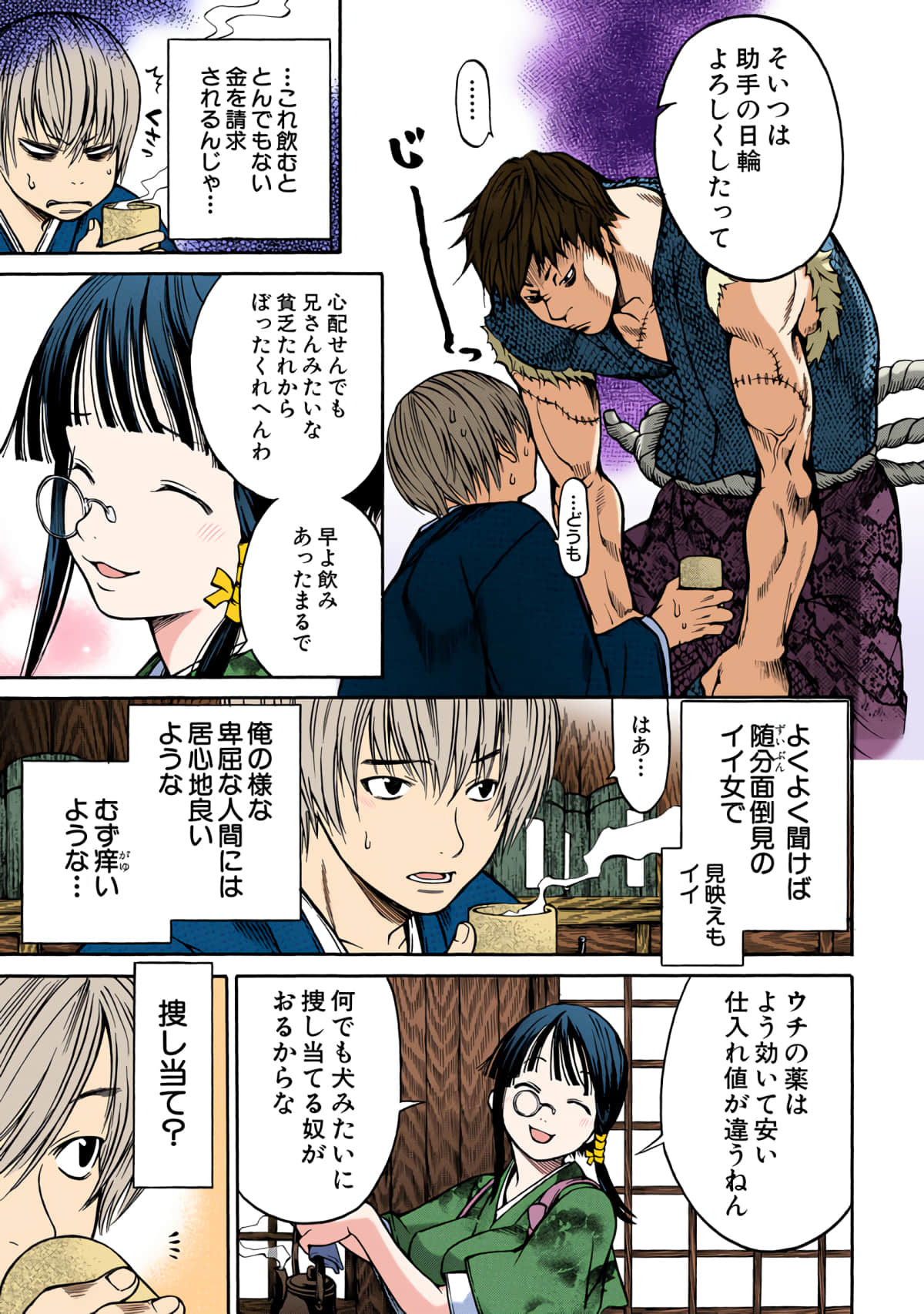 Page 144