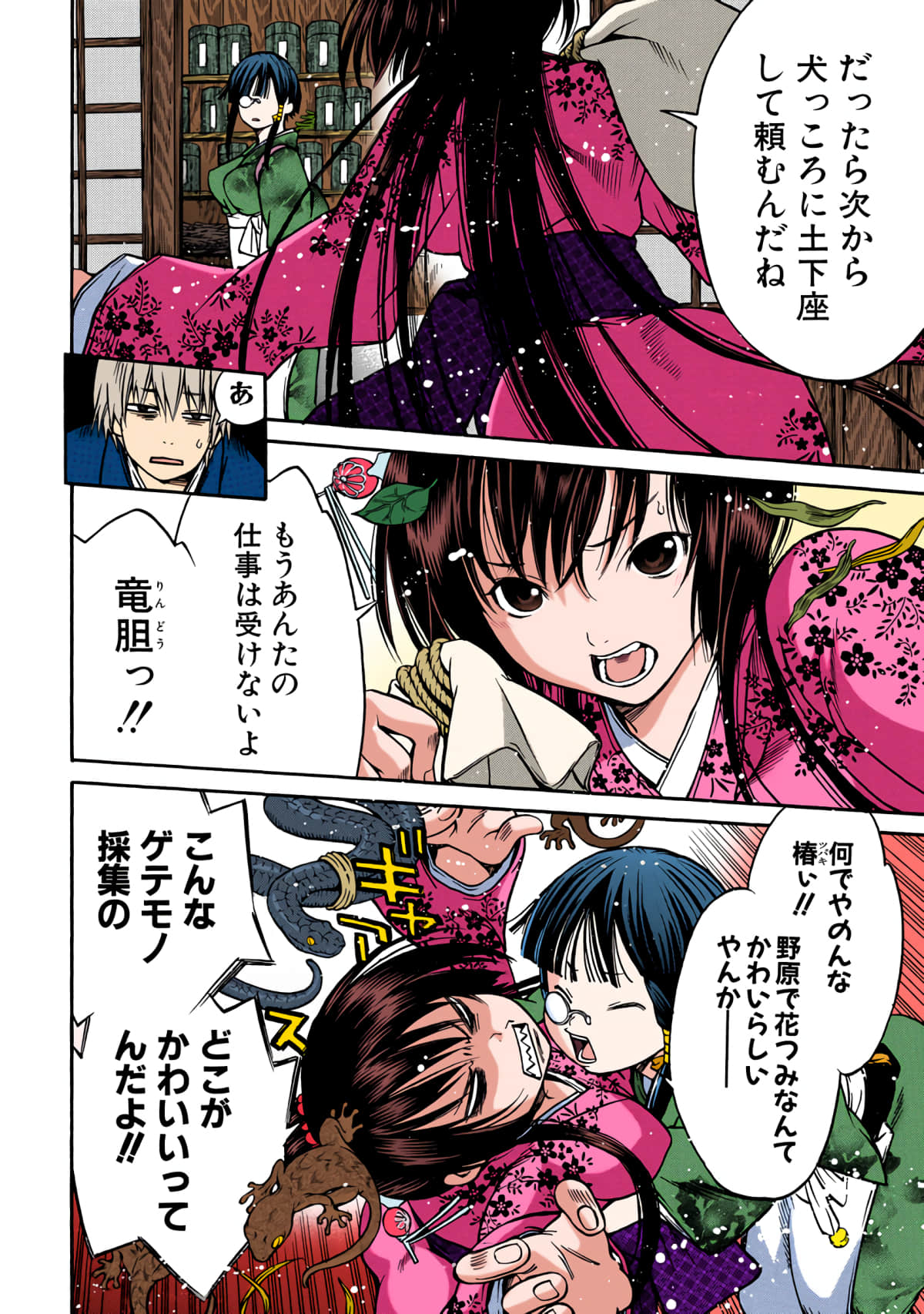 Page 145