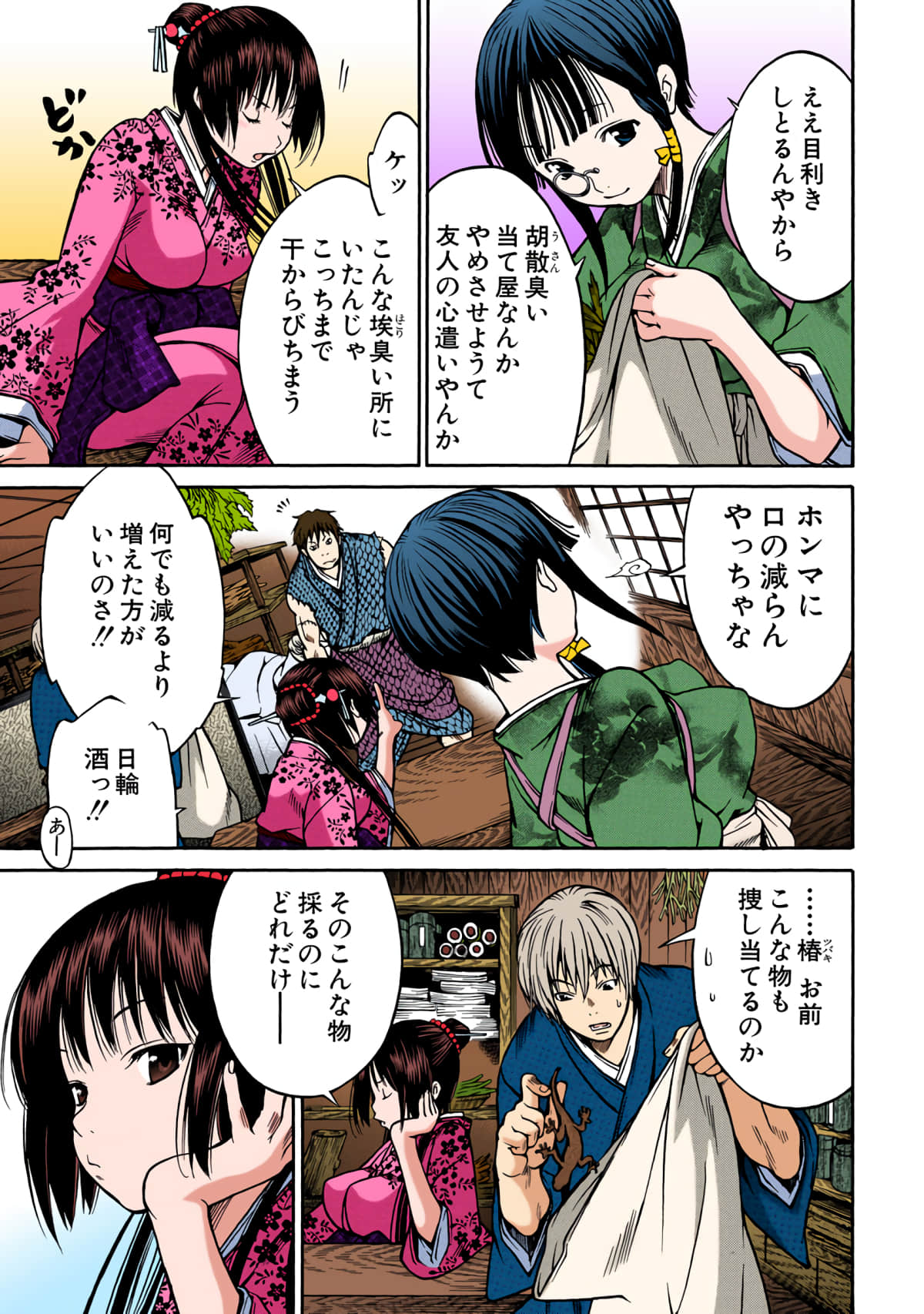 Page 146