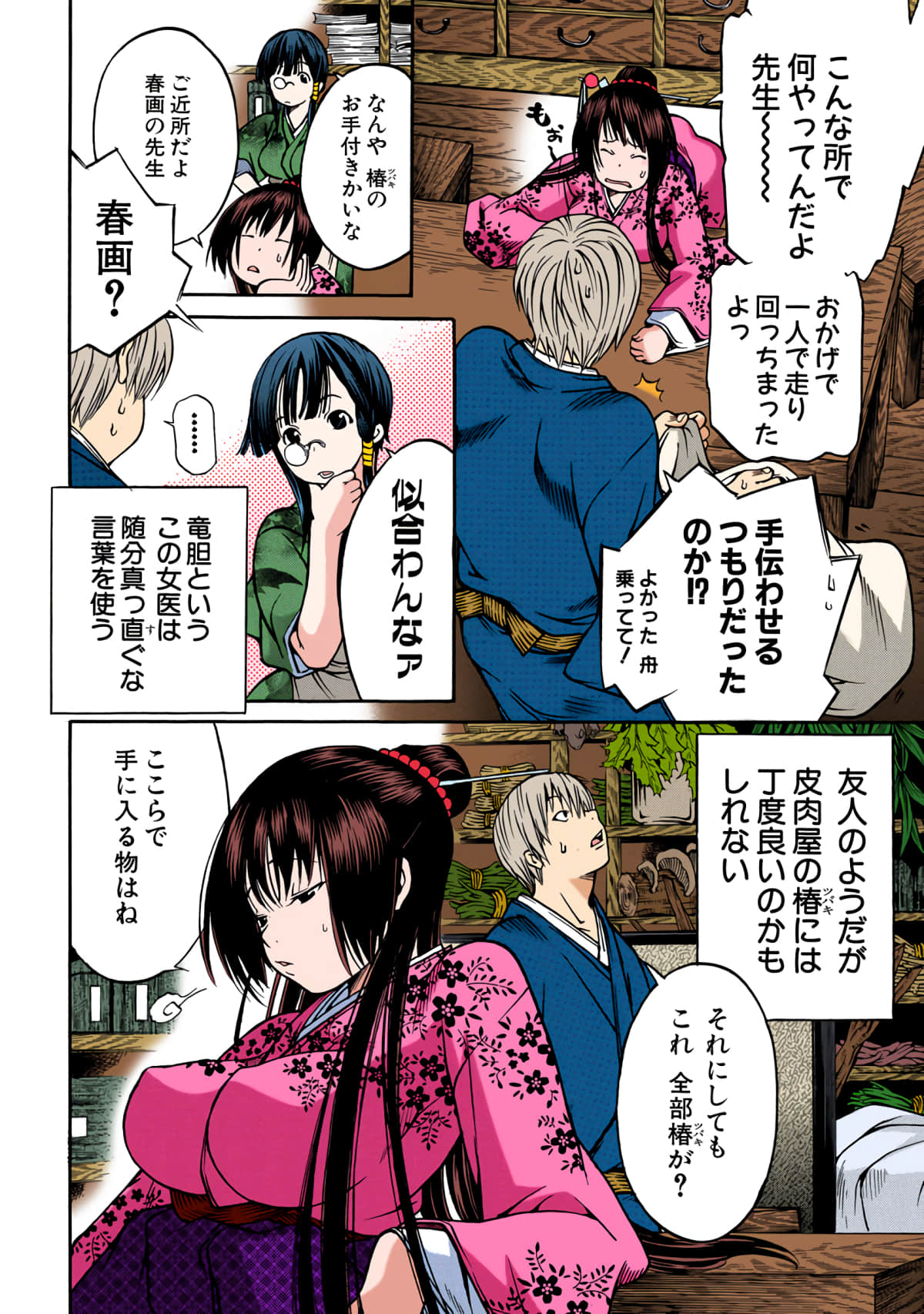 Page 147