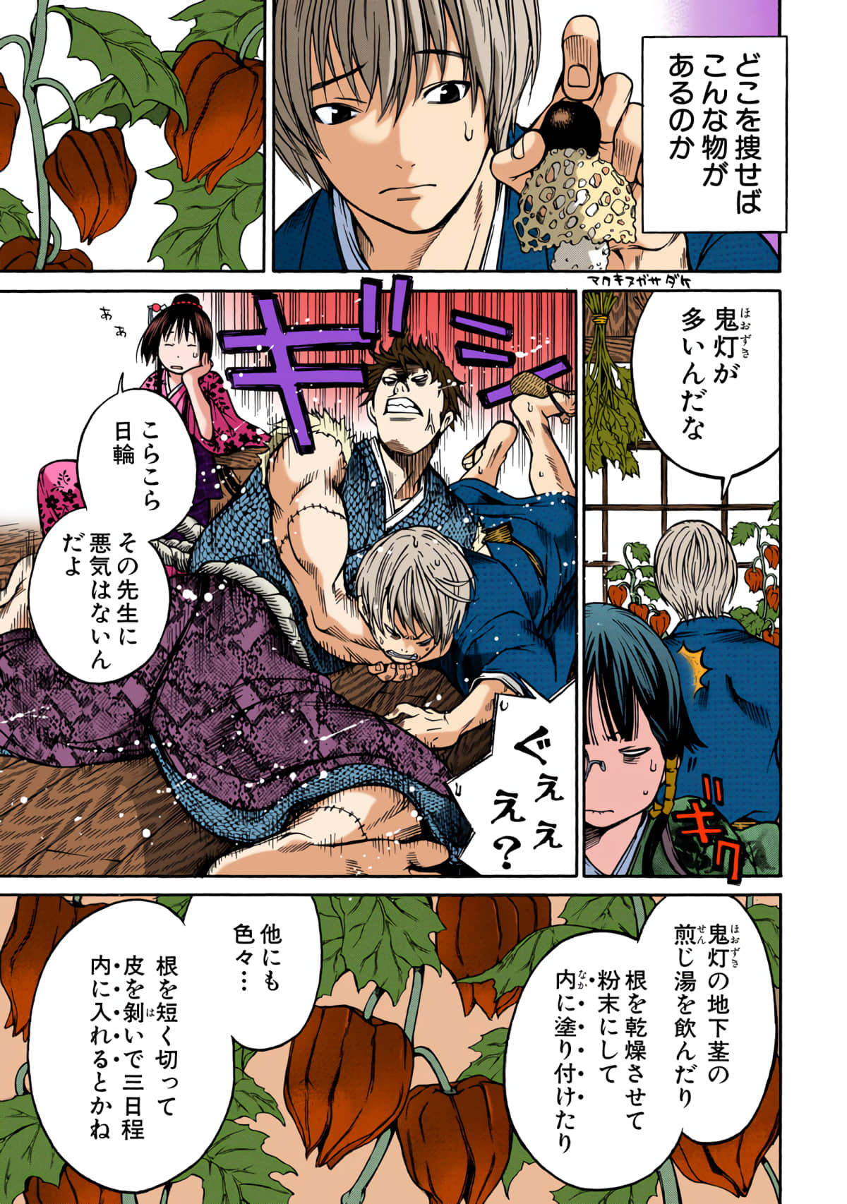 Page 148