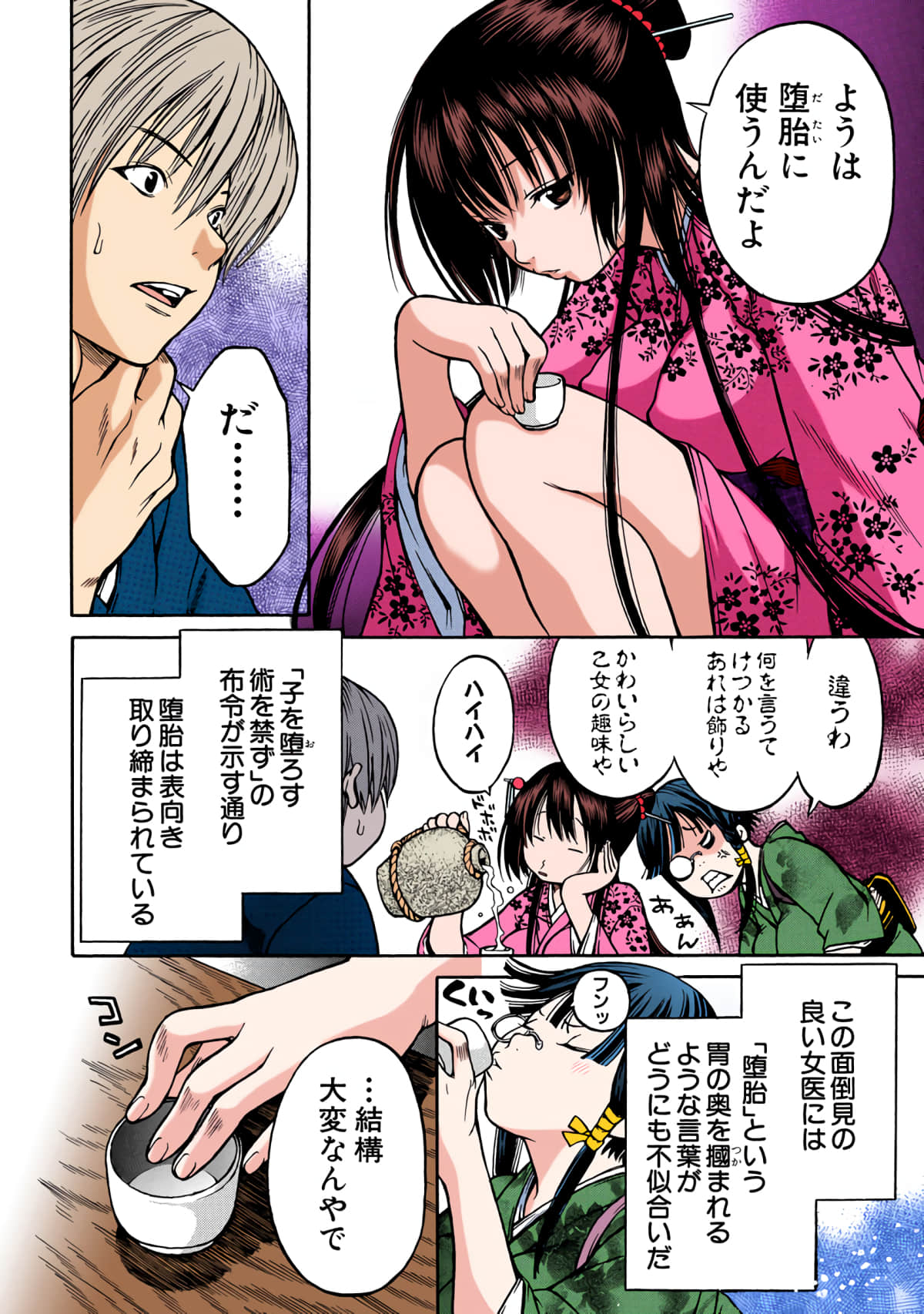 Page 149