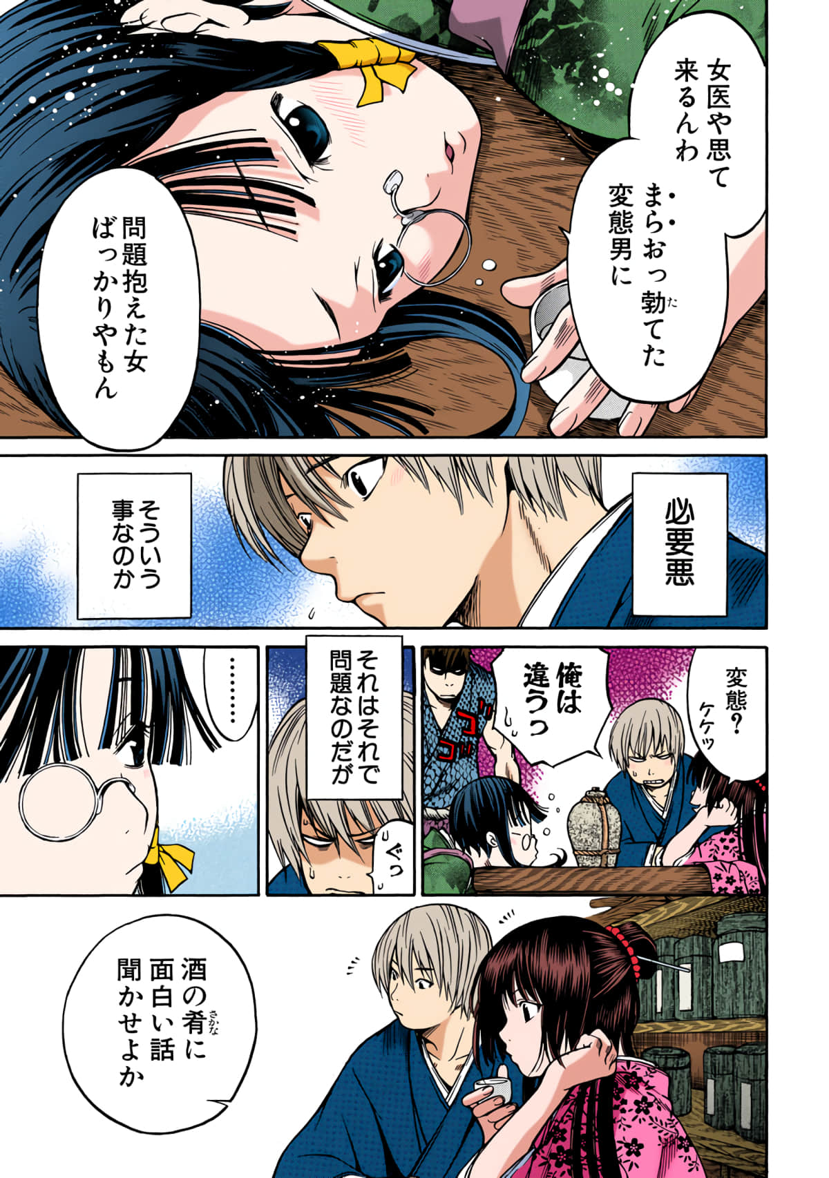 Page 150