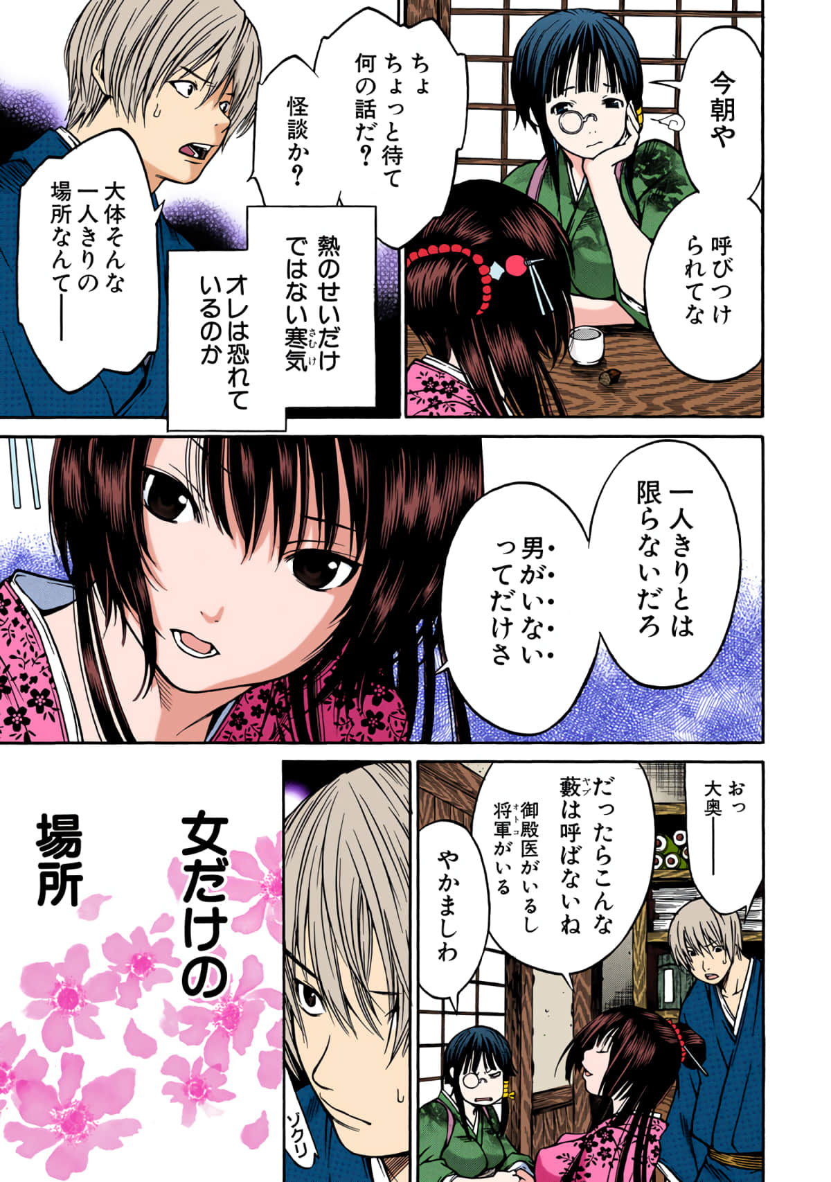 Page 152