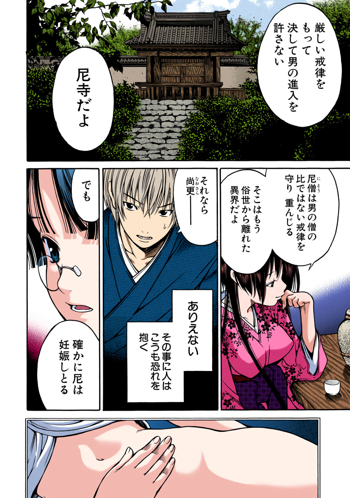 Page 153
