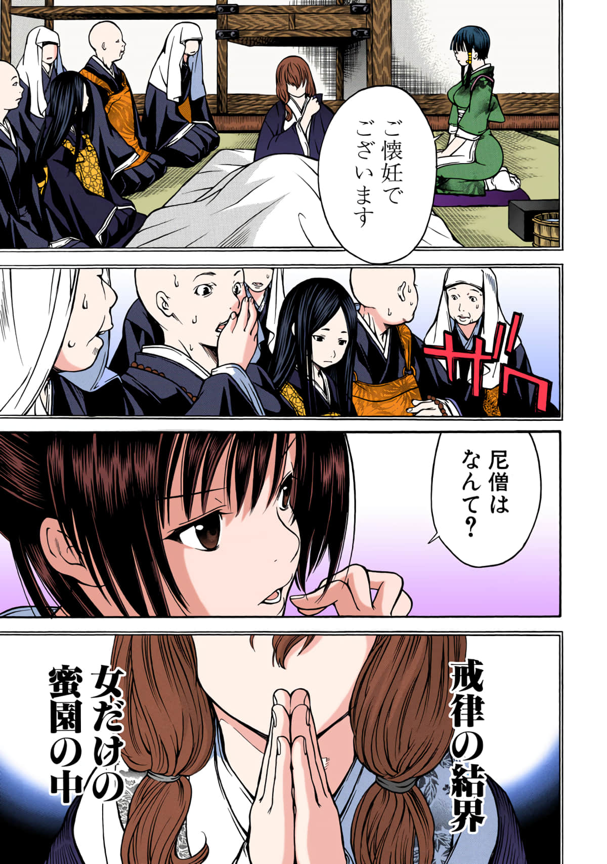 Page 154