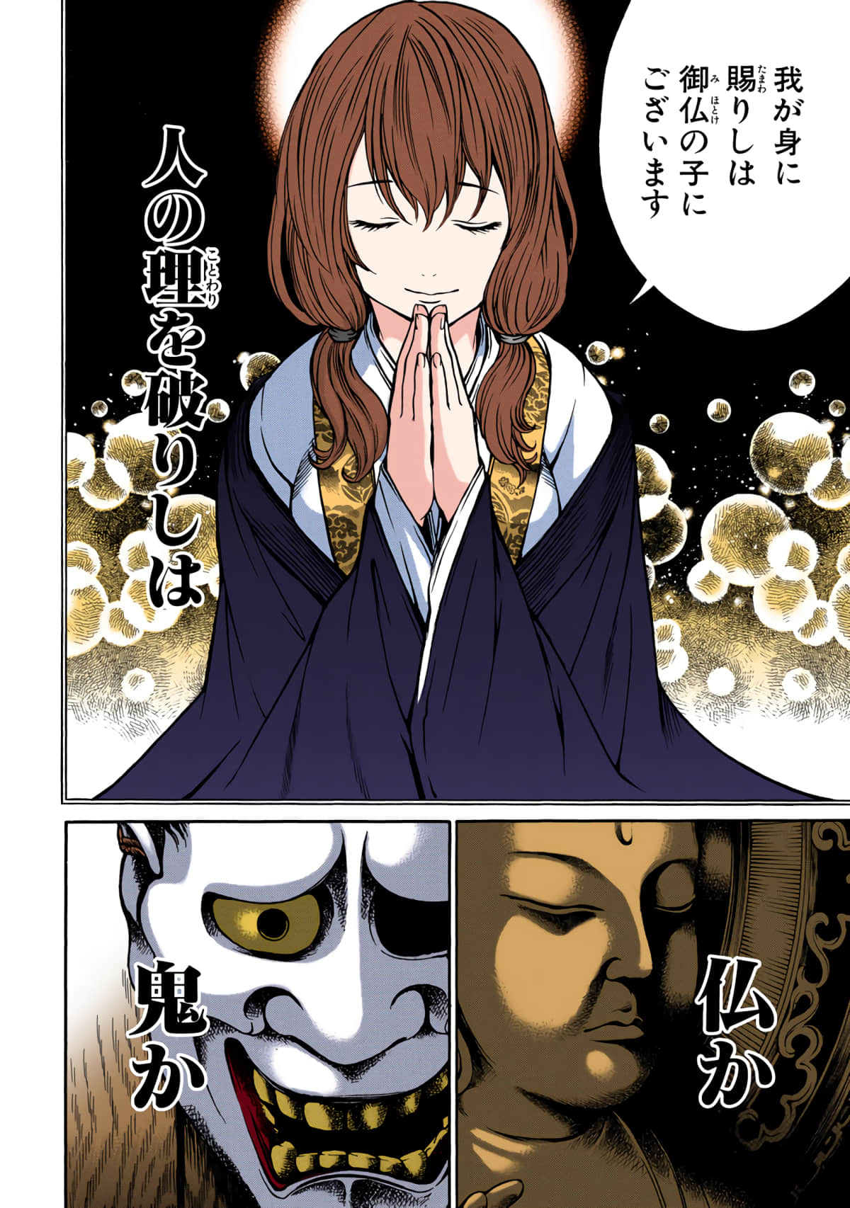Page 155