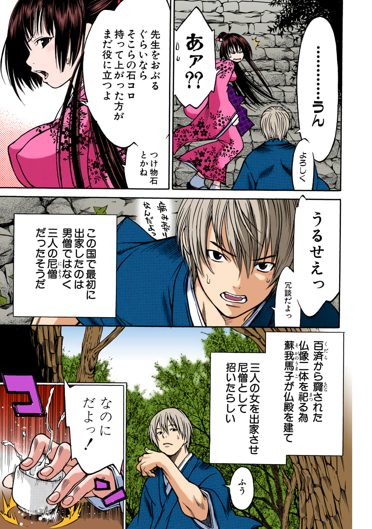 Page 158