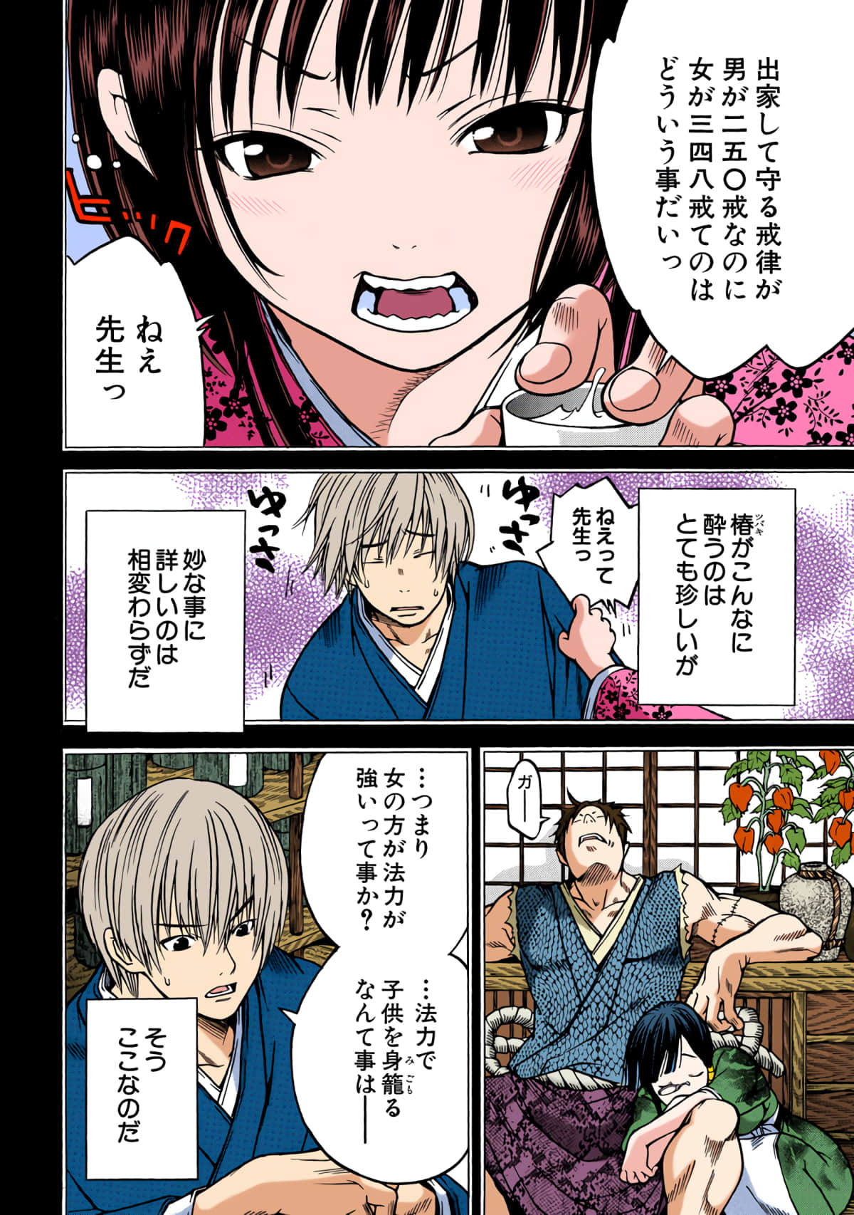 Page 159