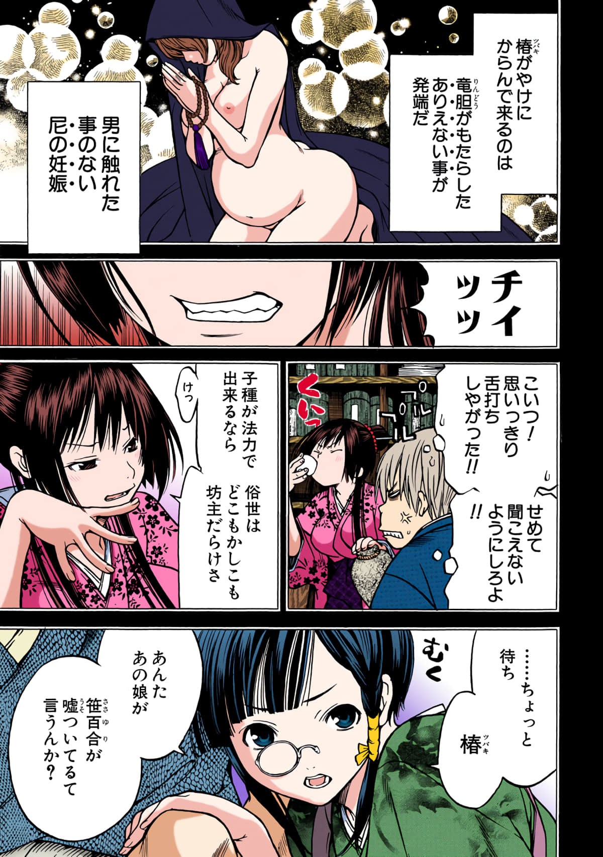 Page 160