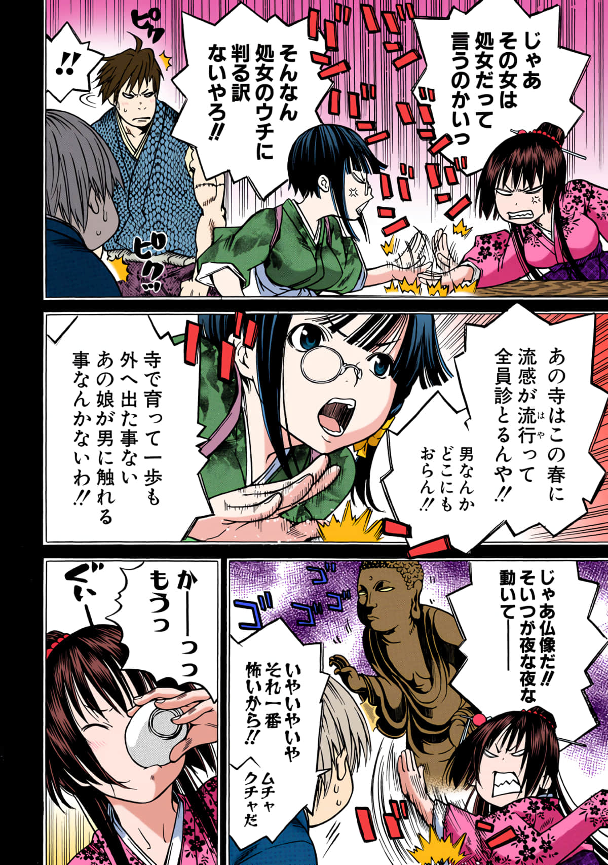 Page 161