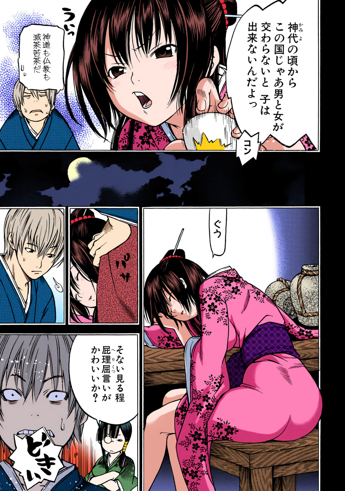 Page 162