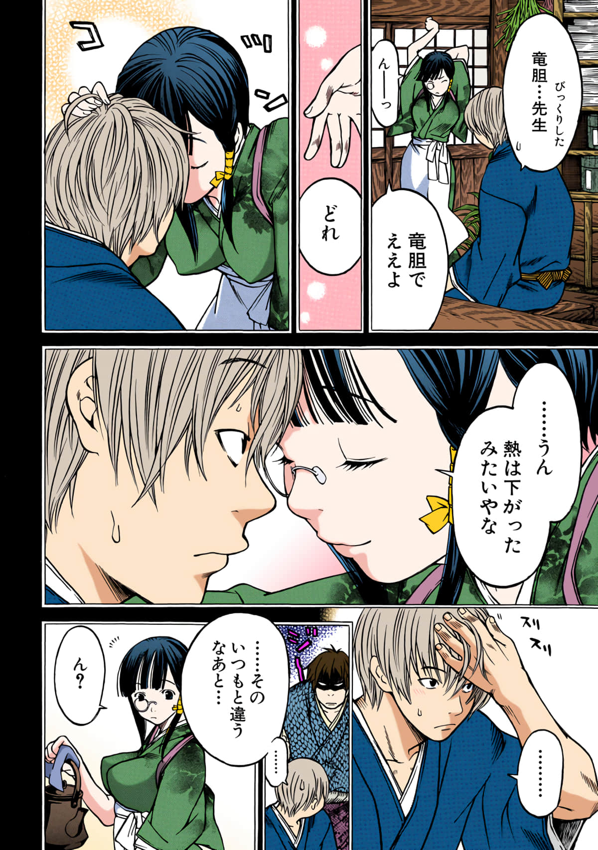 Page 163