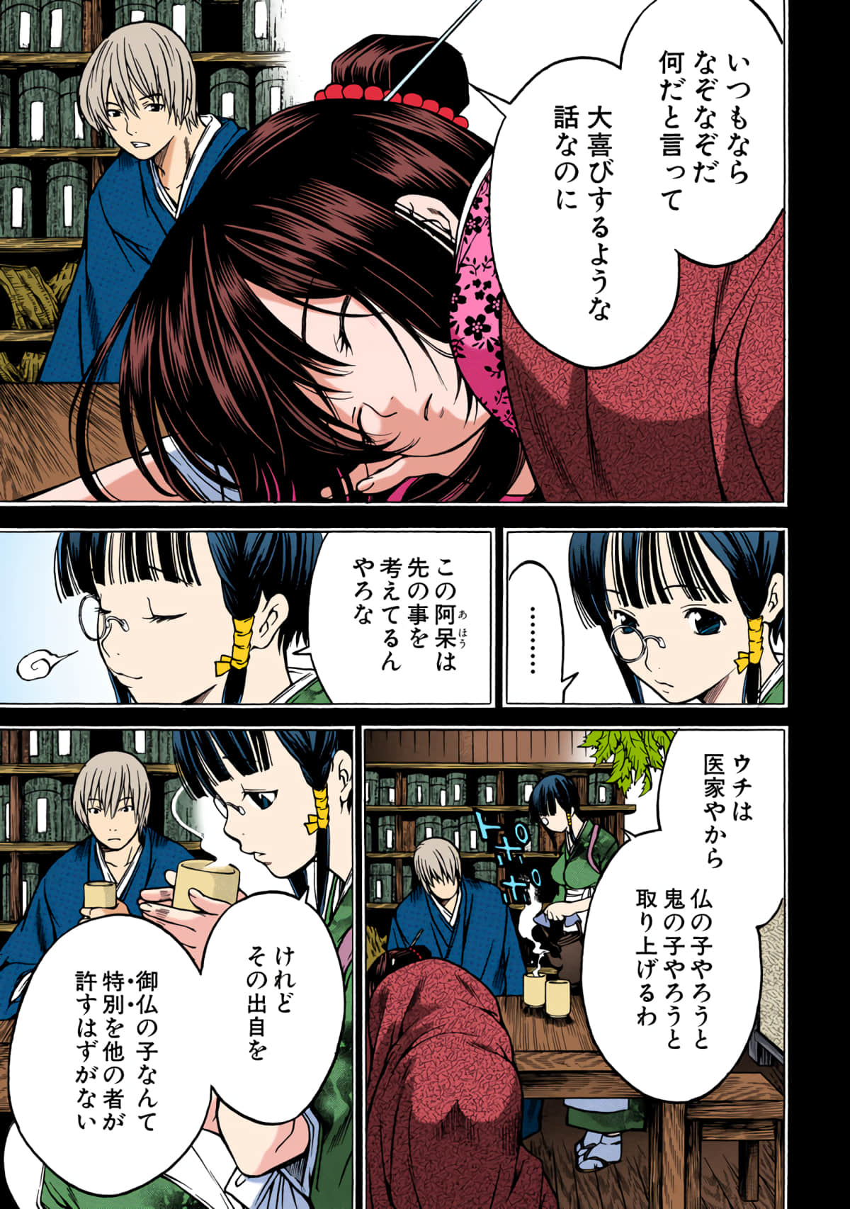 Page 164