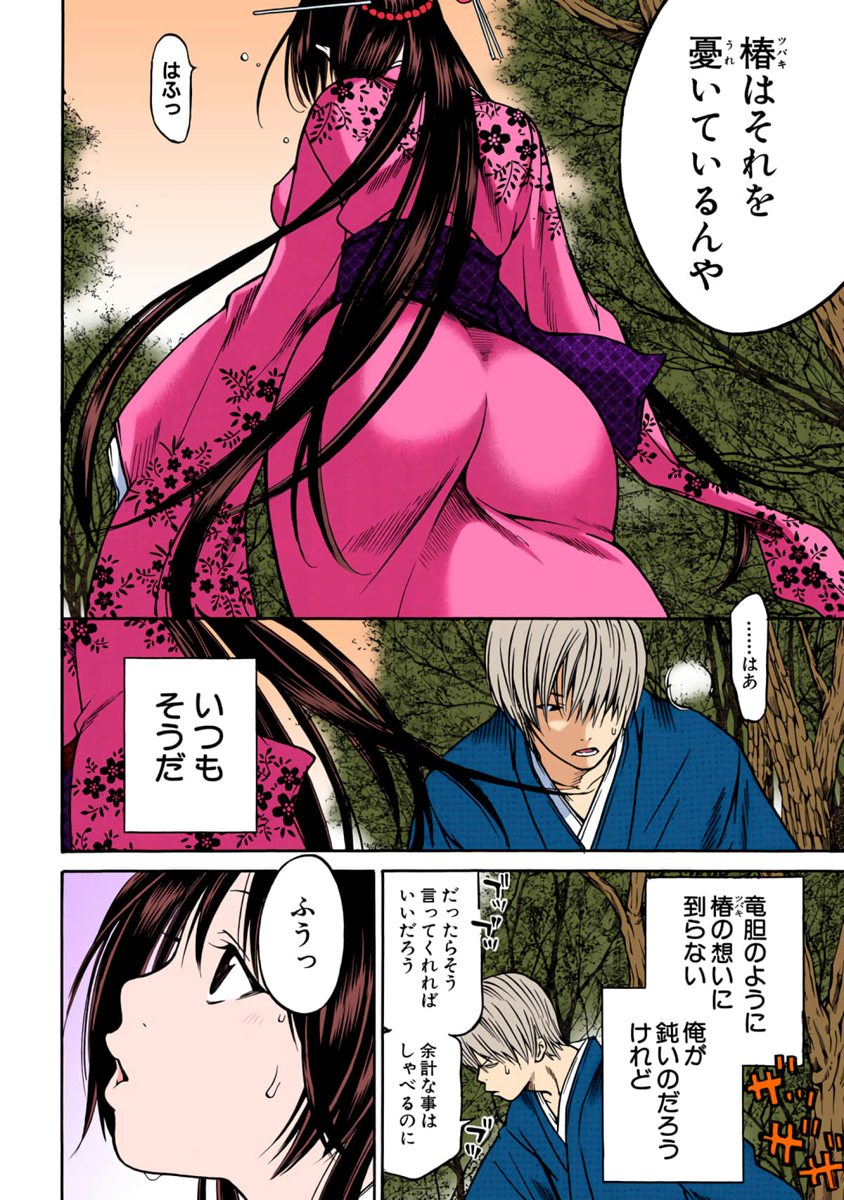 Page 167