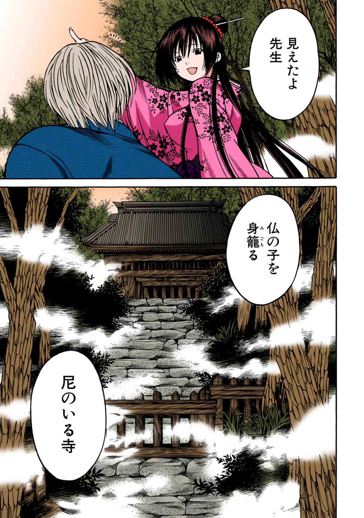 Page 168