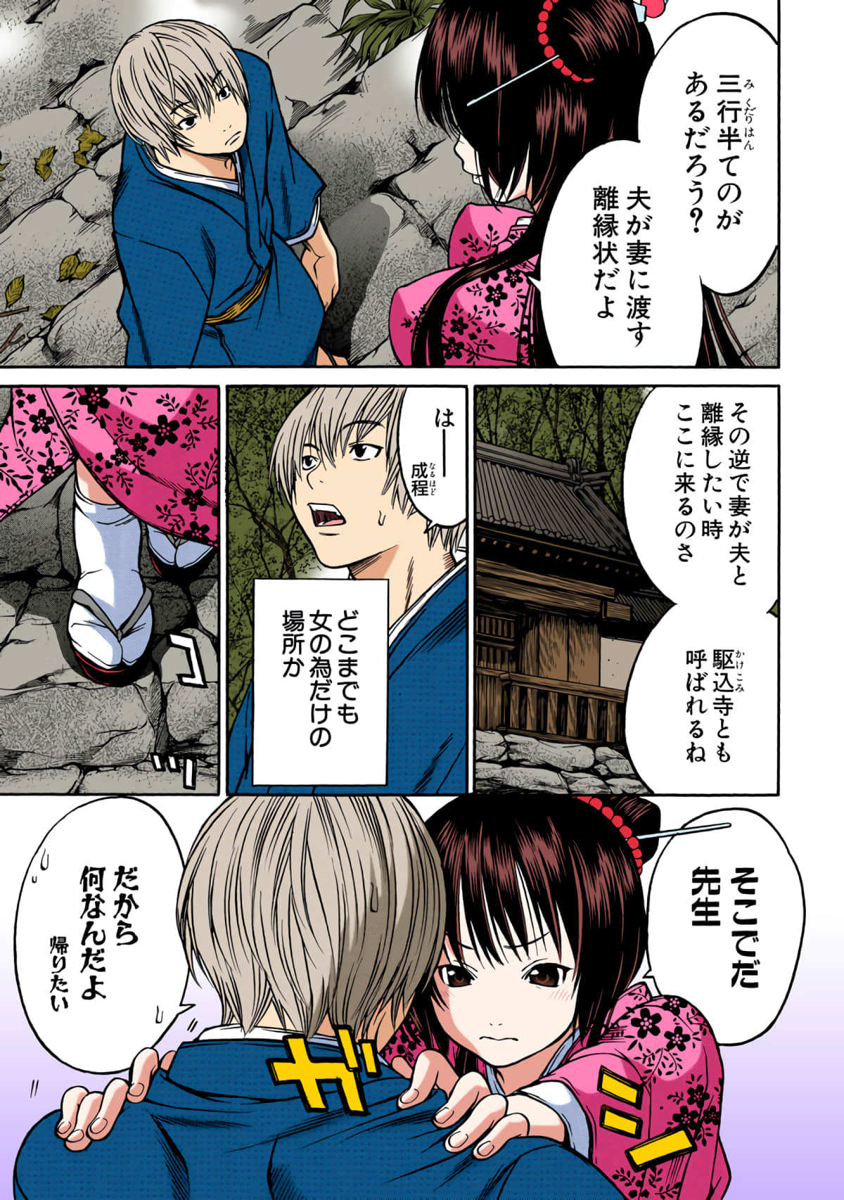 Page 170