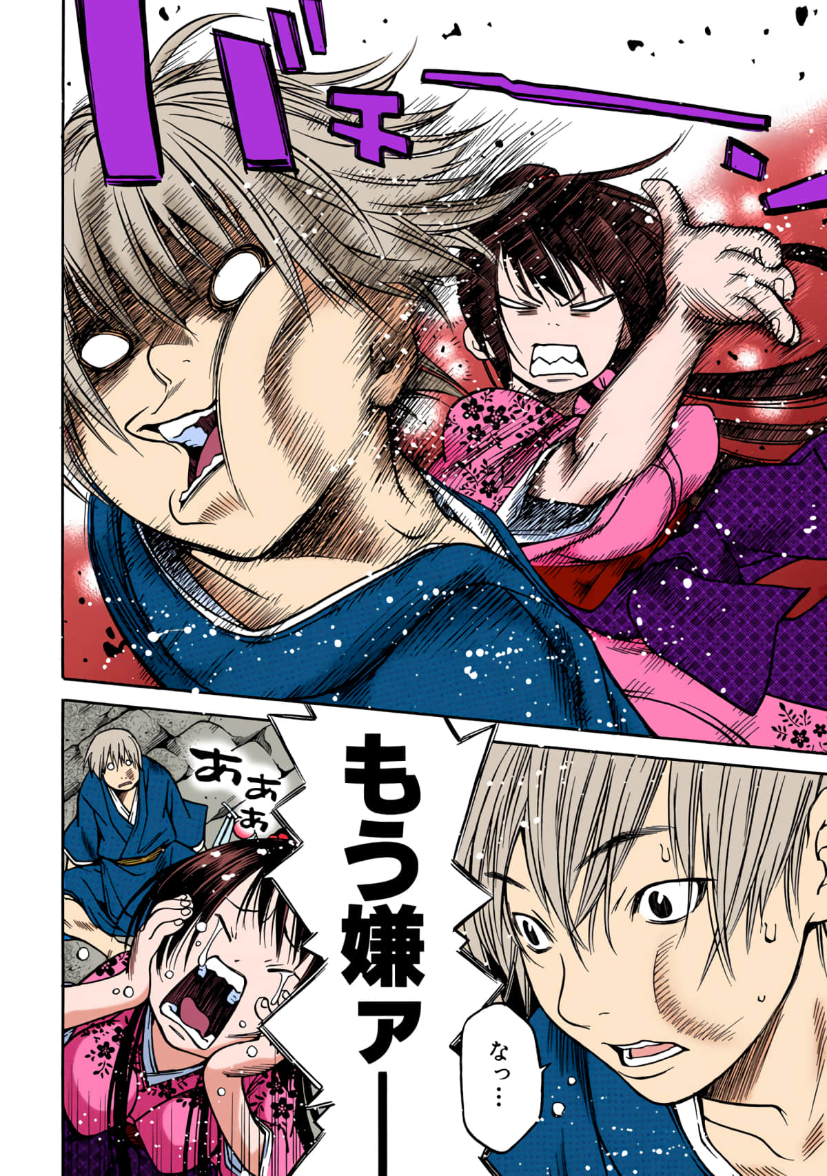 Page 171