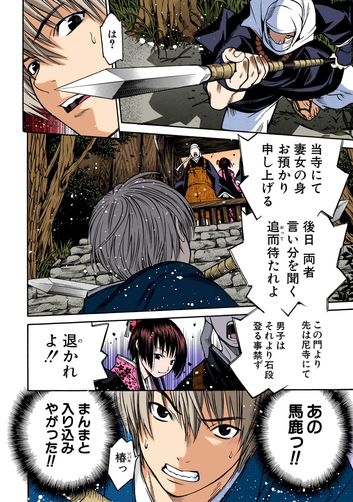 Page 173