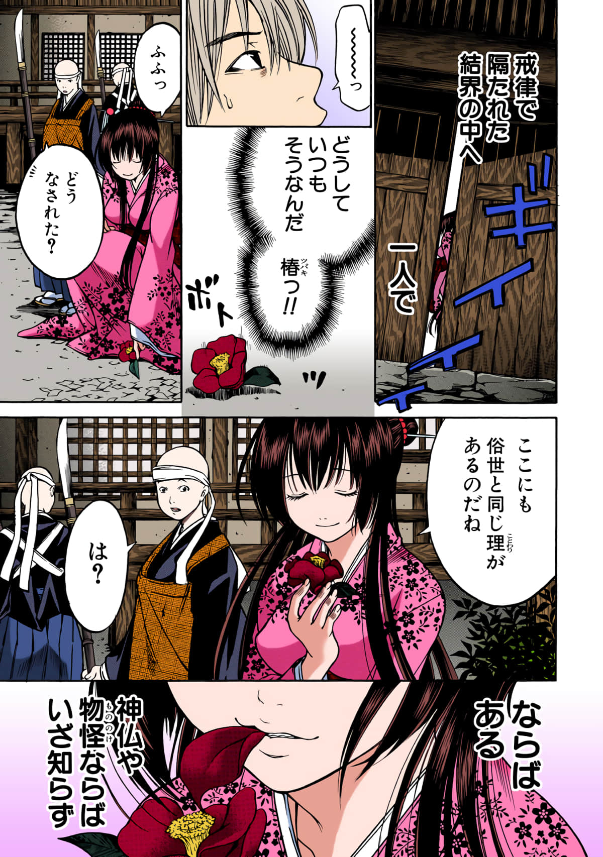 Page 174