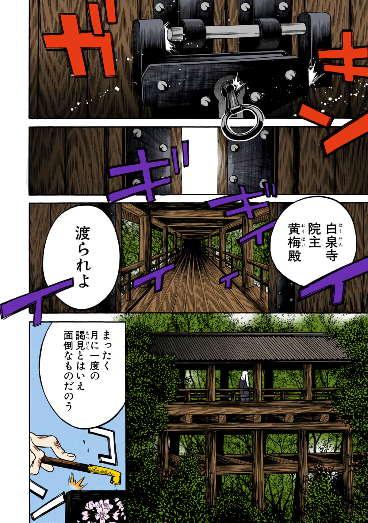 Page 177