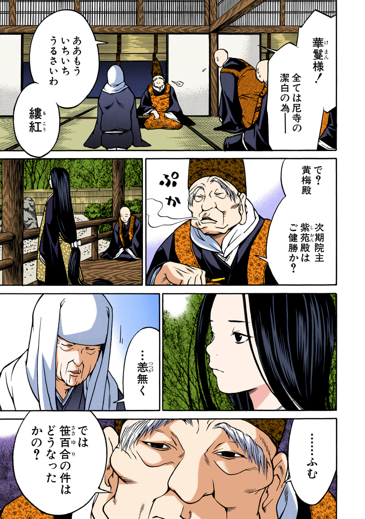 Page 178