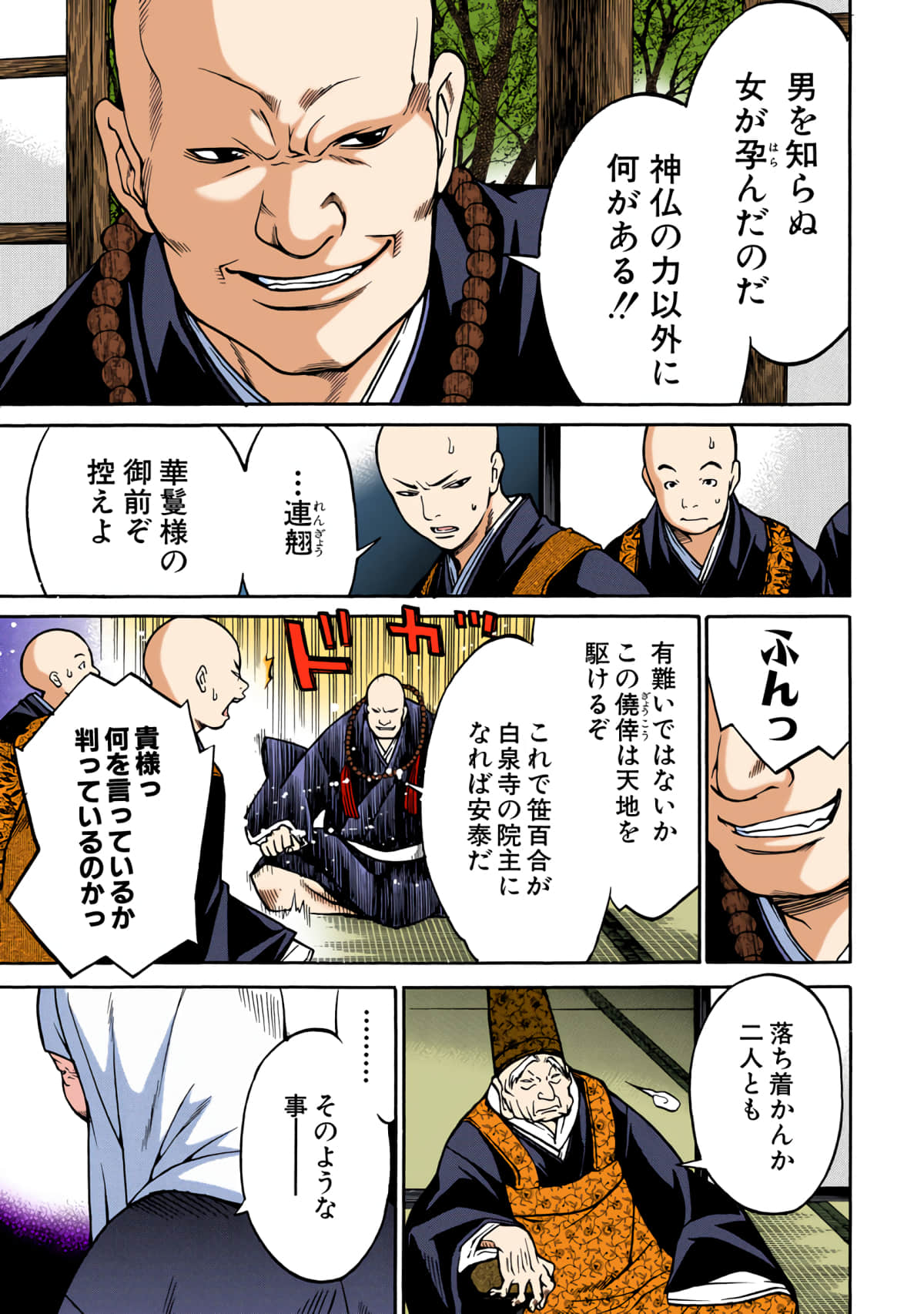 Page 180