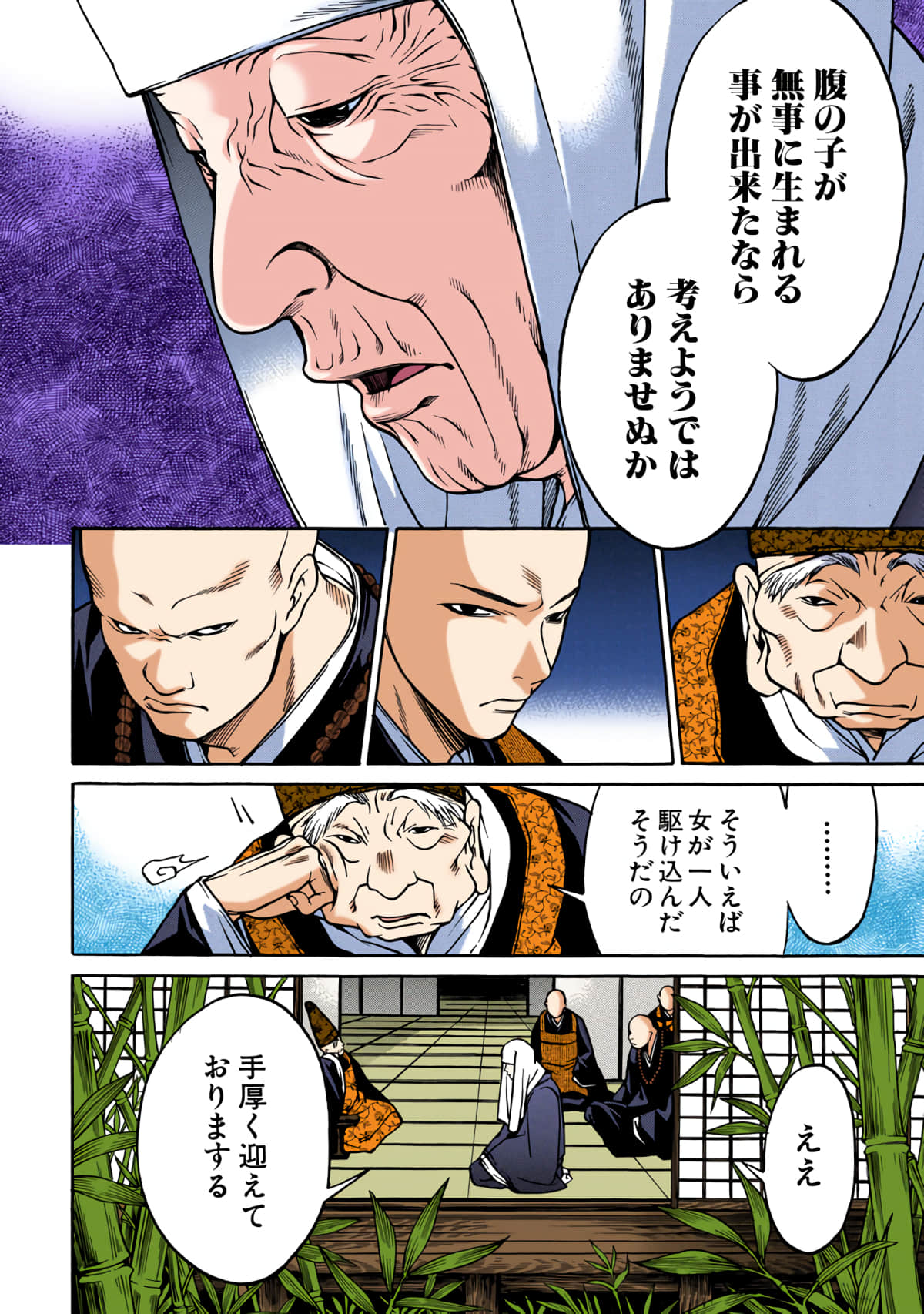 Page 181
