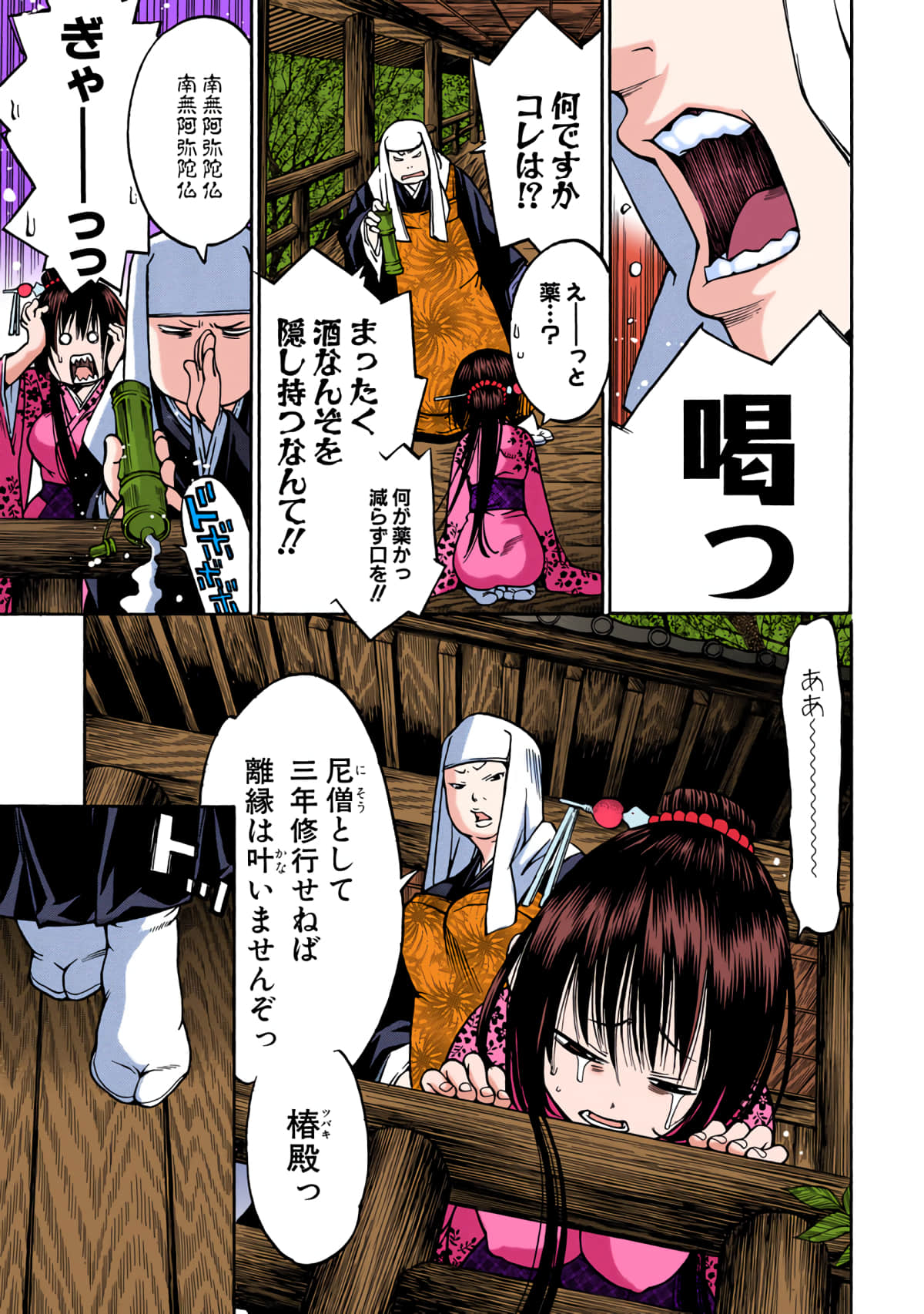 Page 182