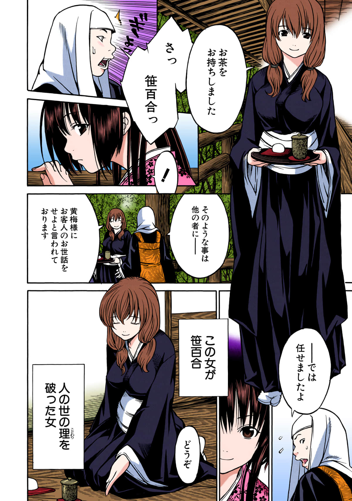 Page 183