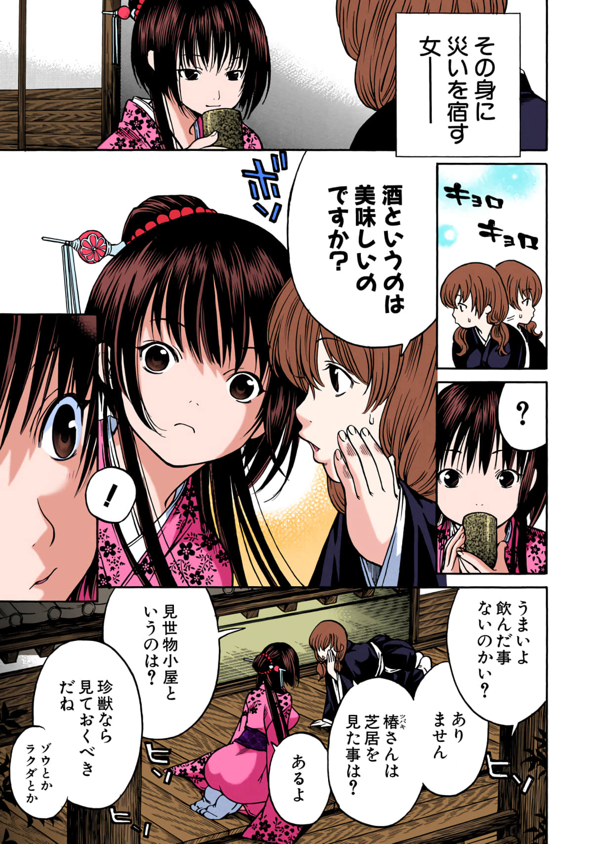 Page 184