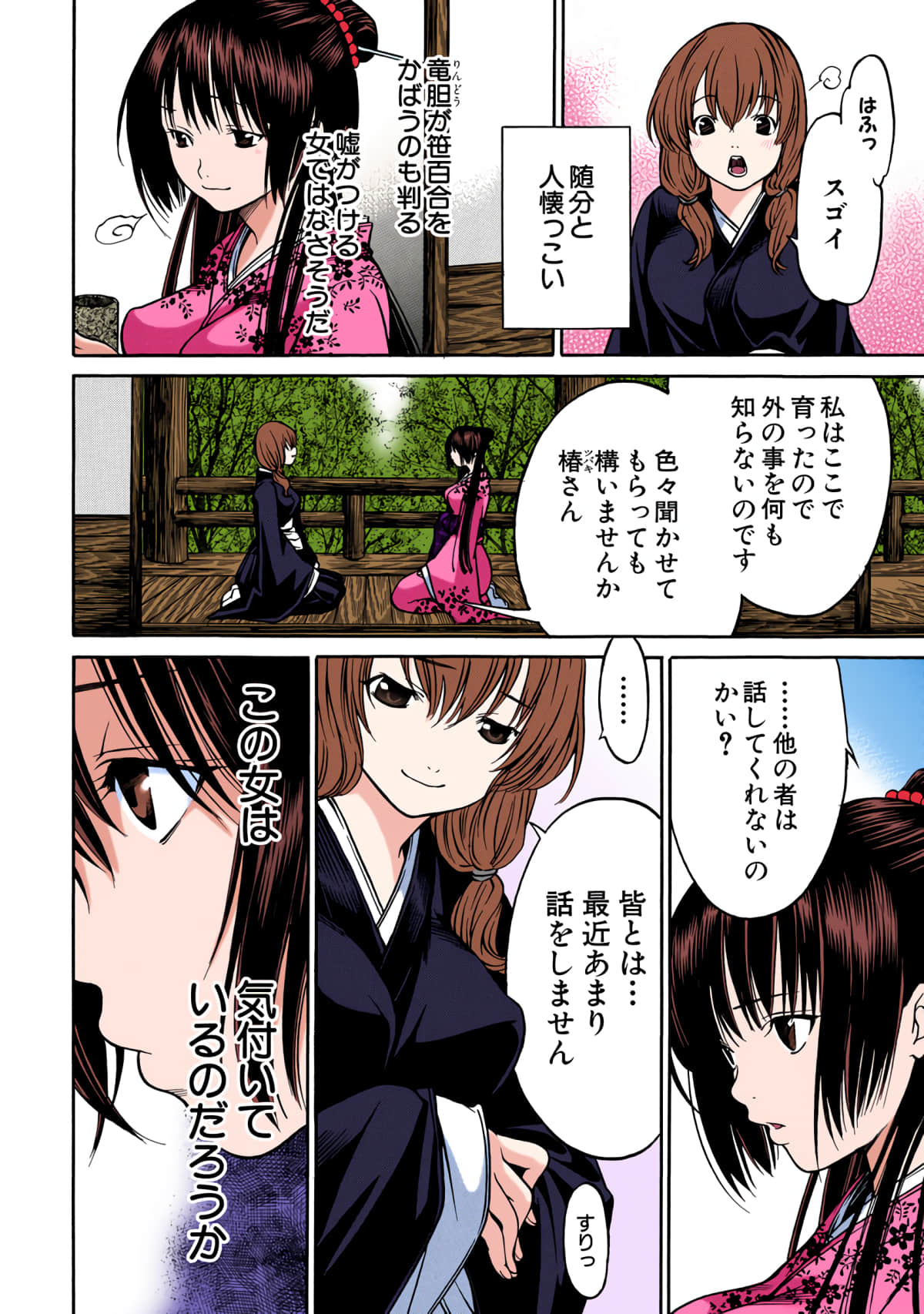 Page 185