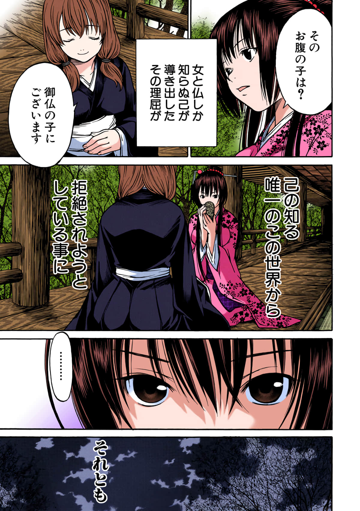 Page 186