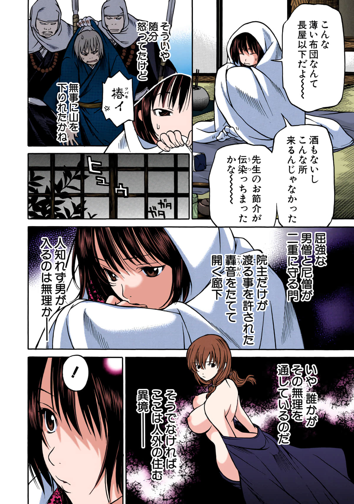 Page 191