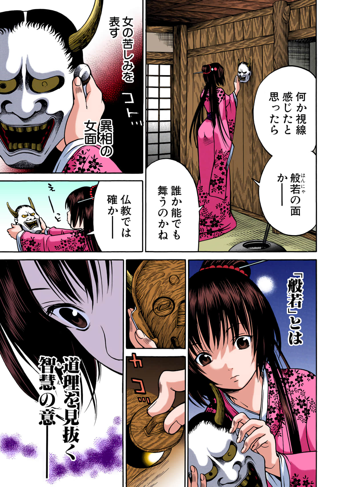 Page 192