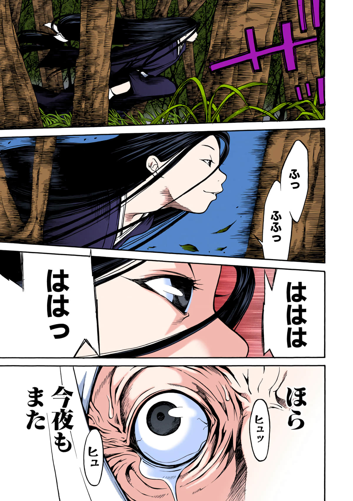 Page 194