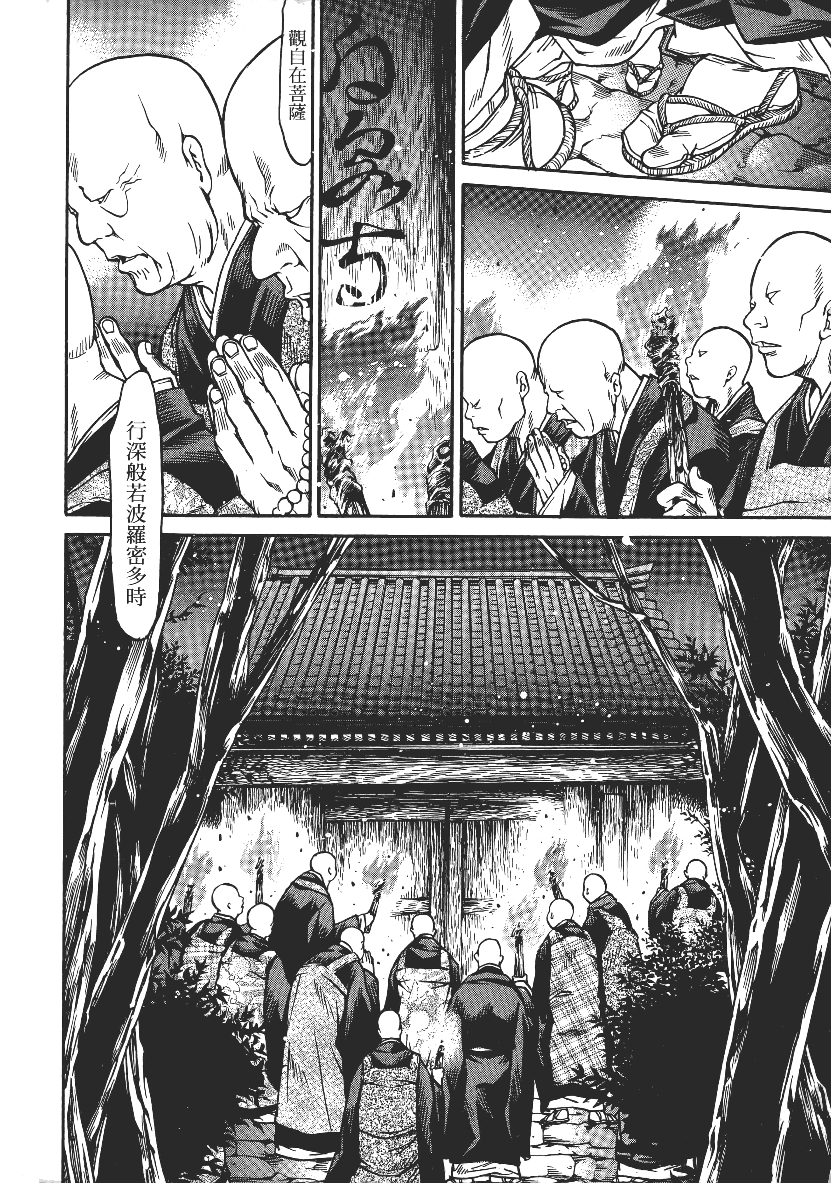 Page 87