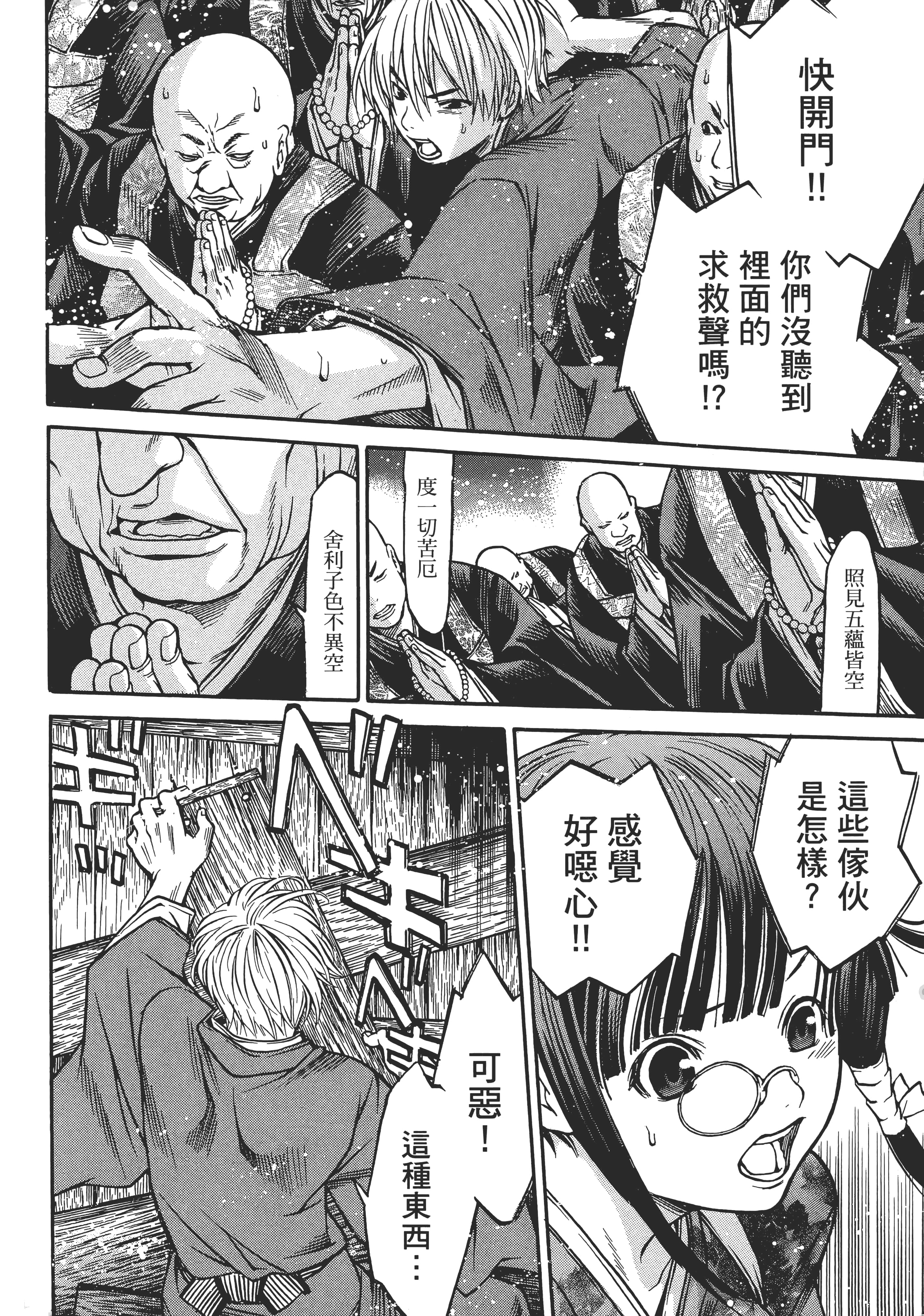 Page 101