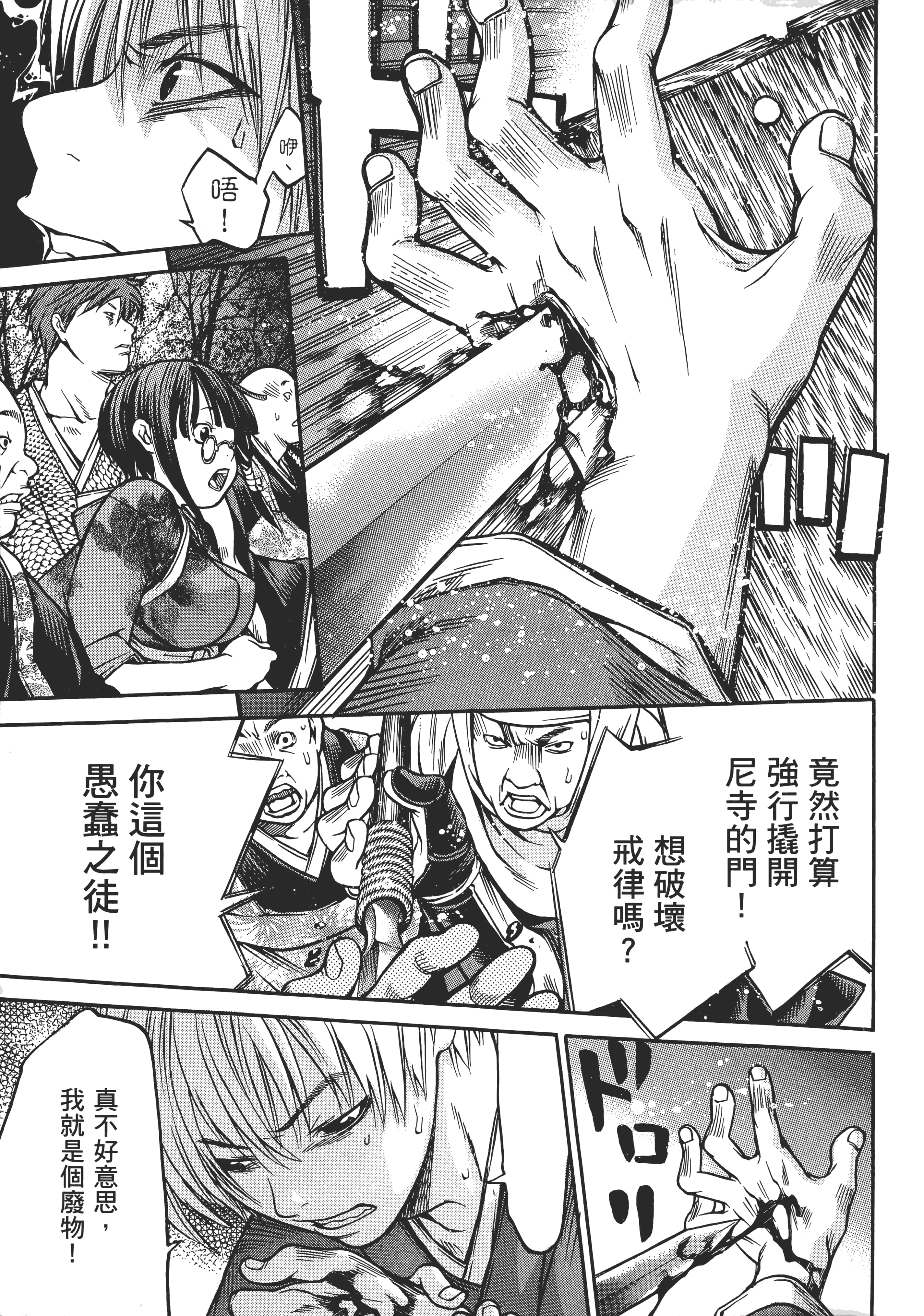 Page 102