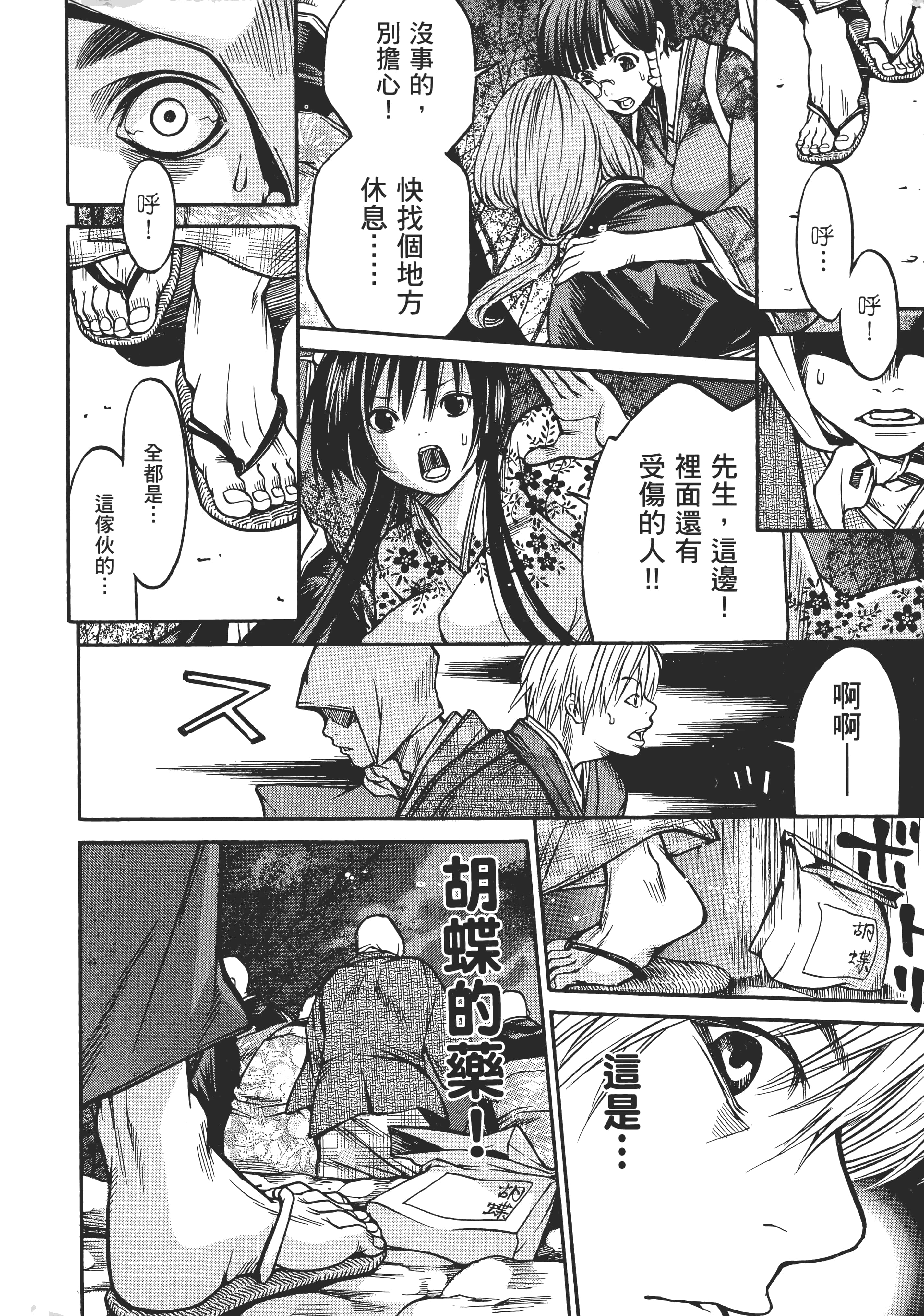 Page 109