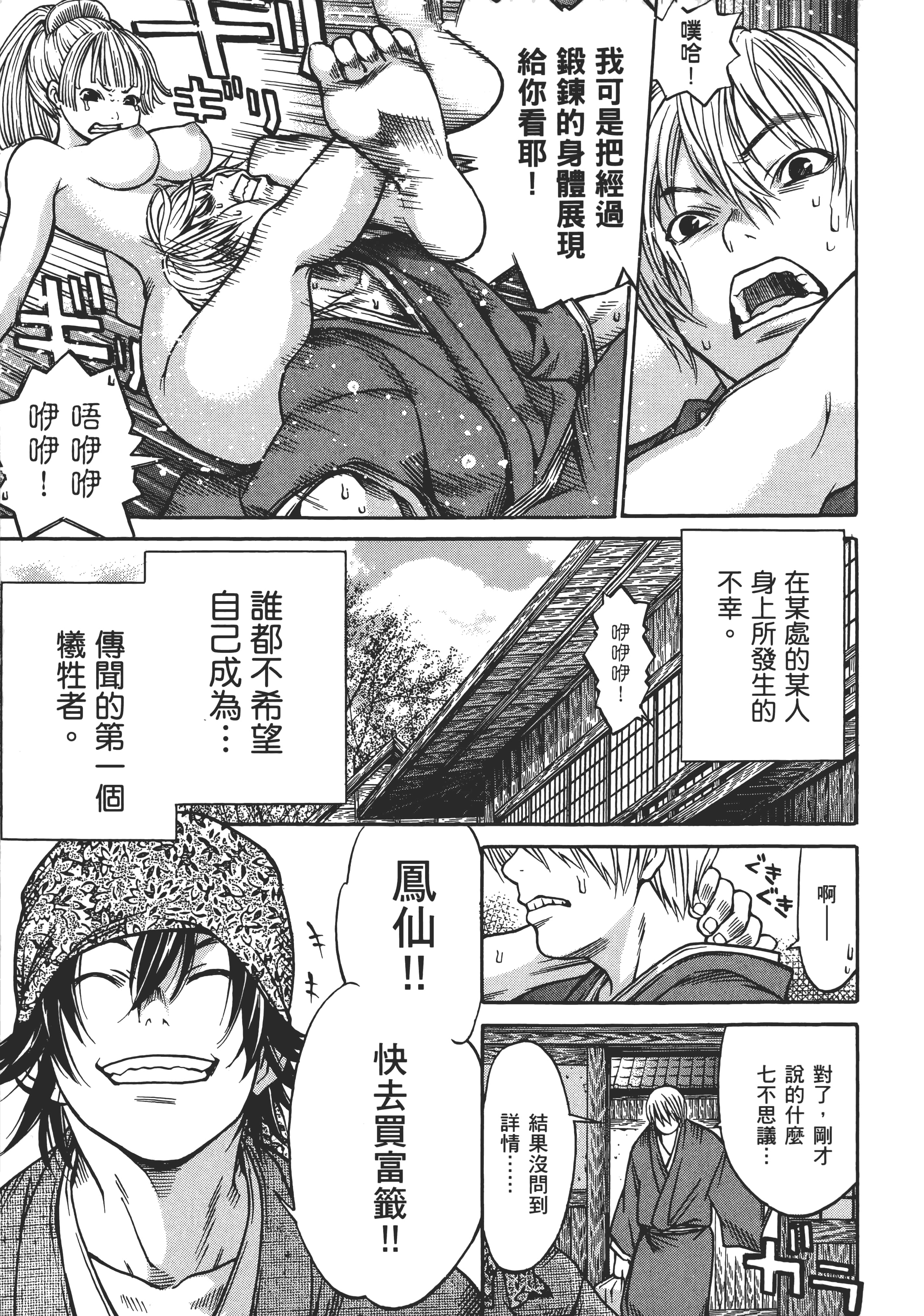 Page 140