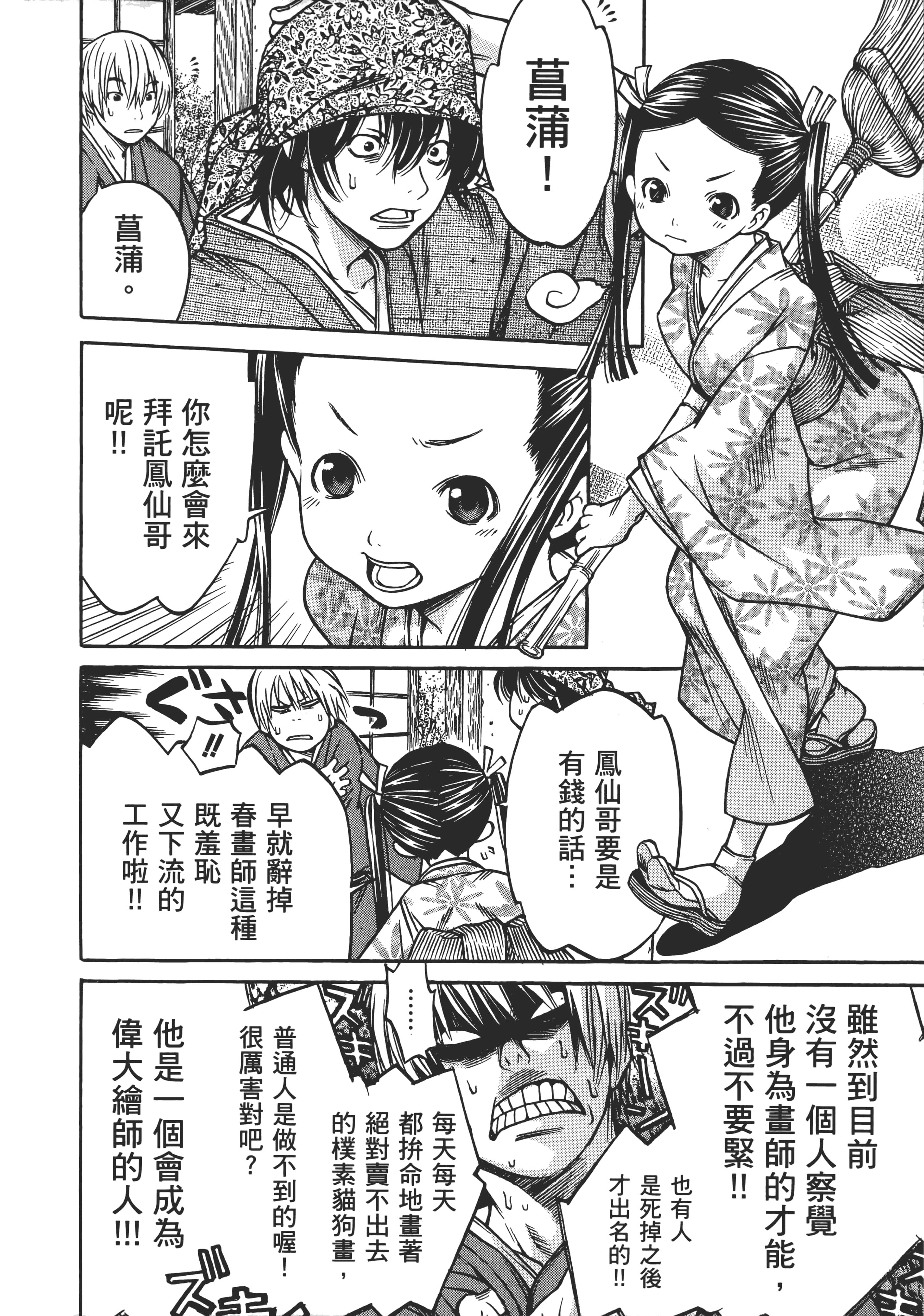 Page 143