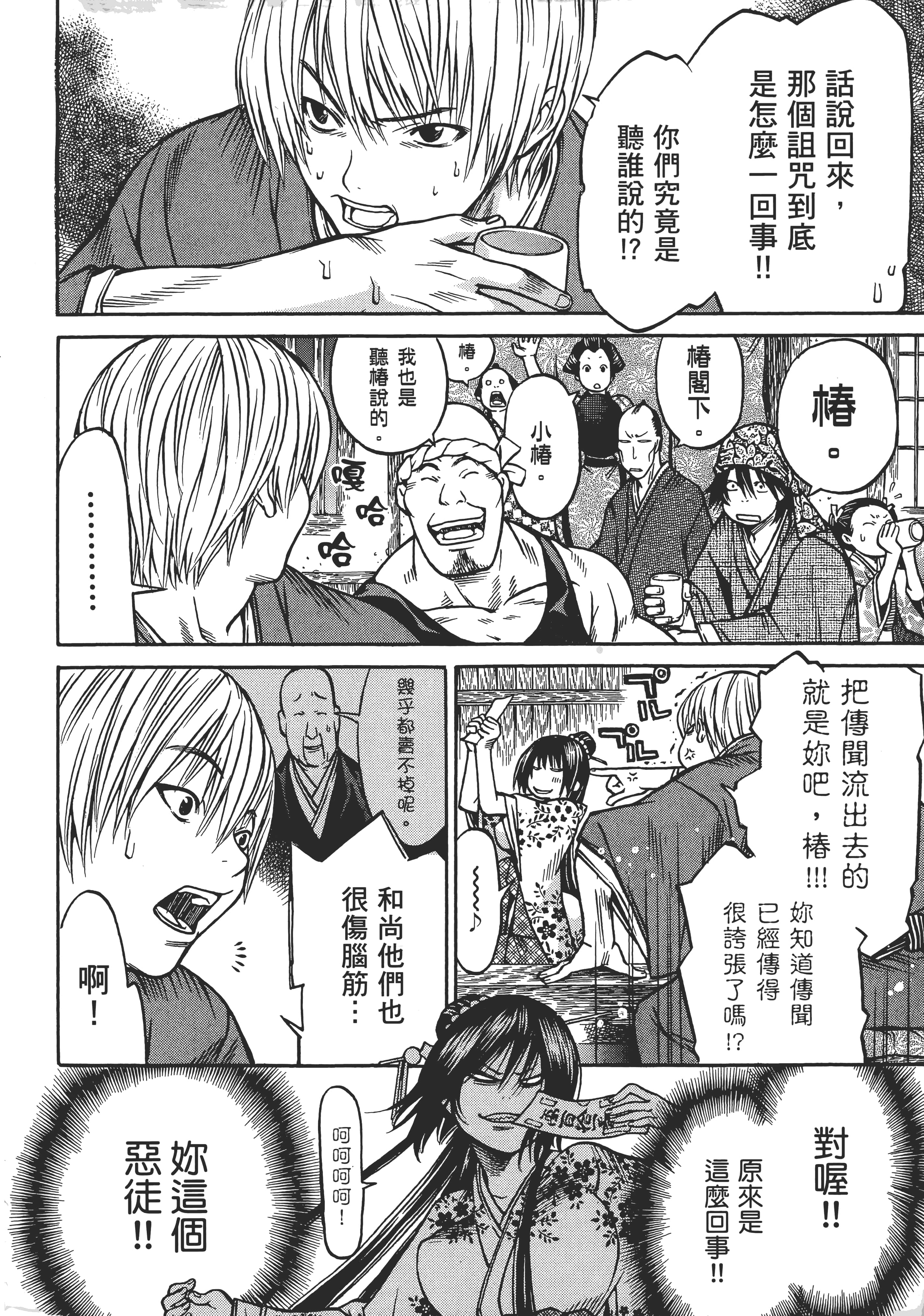 Page 153