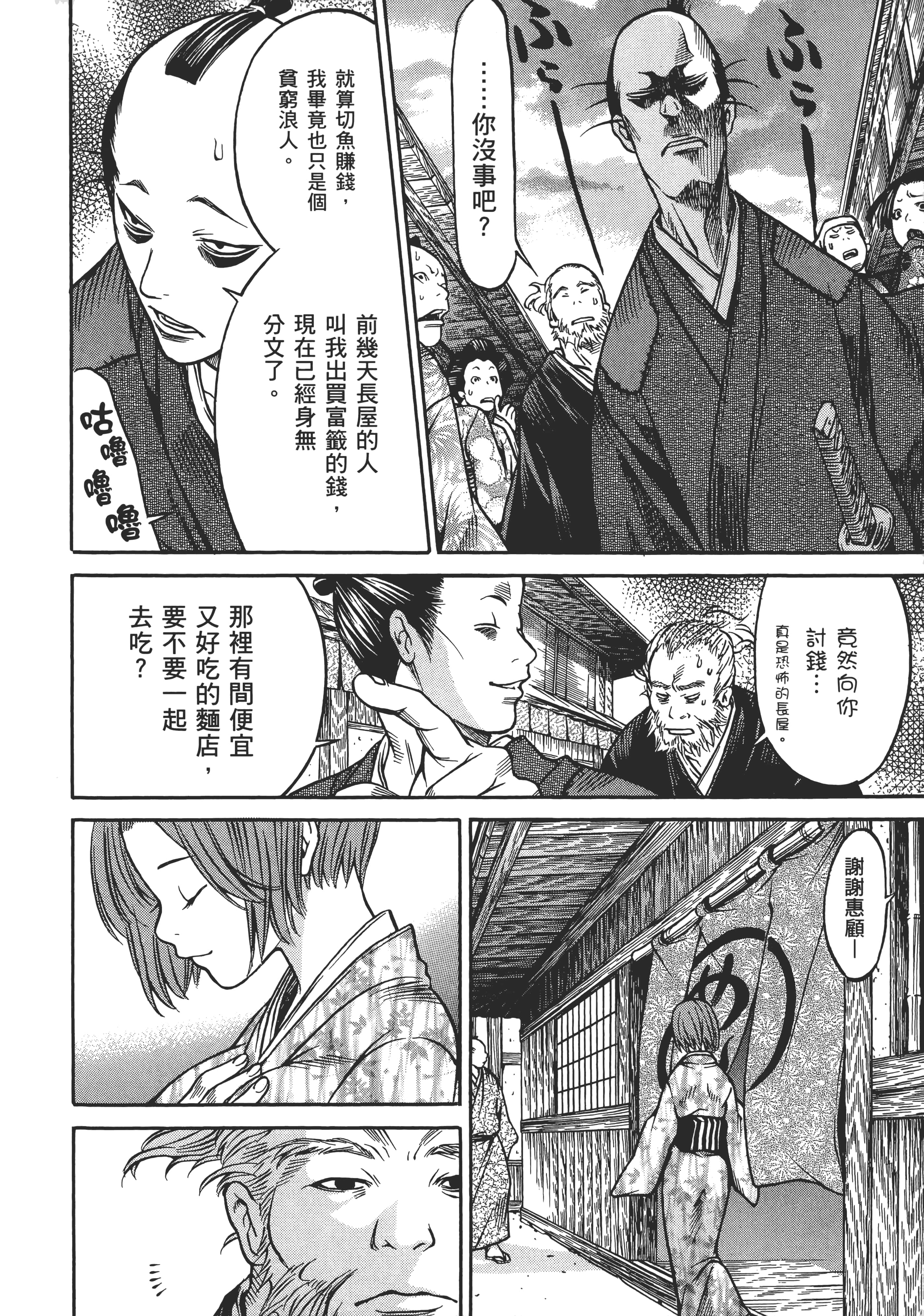 Page 163
