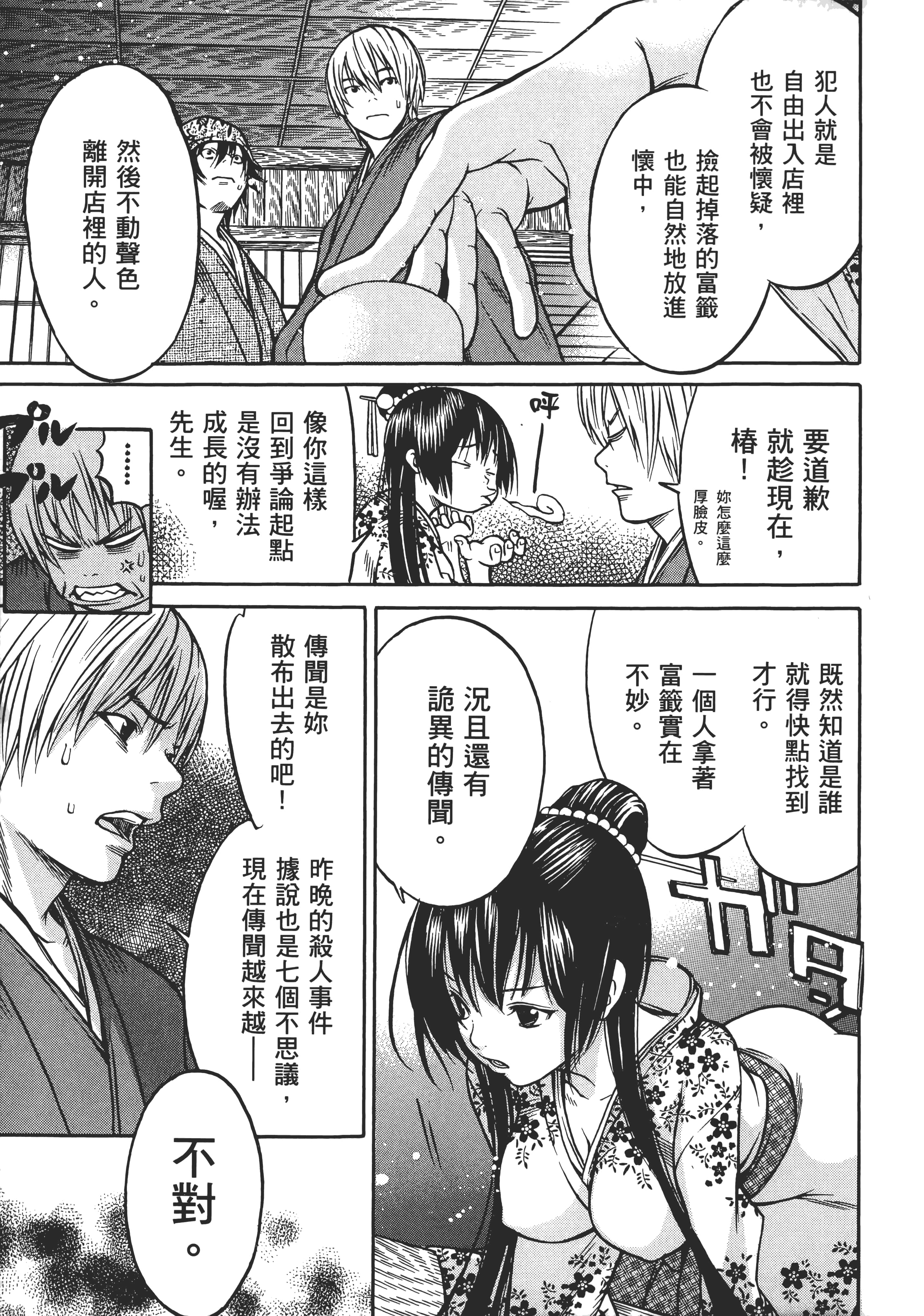 Page 168