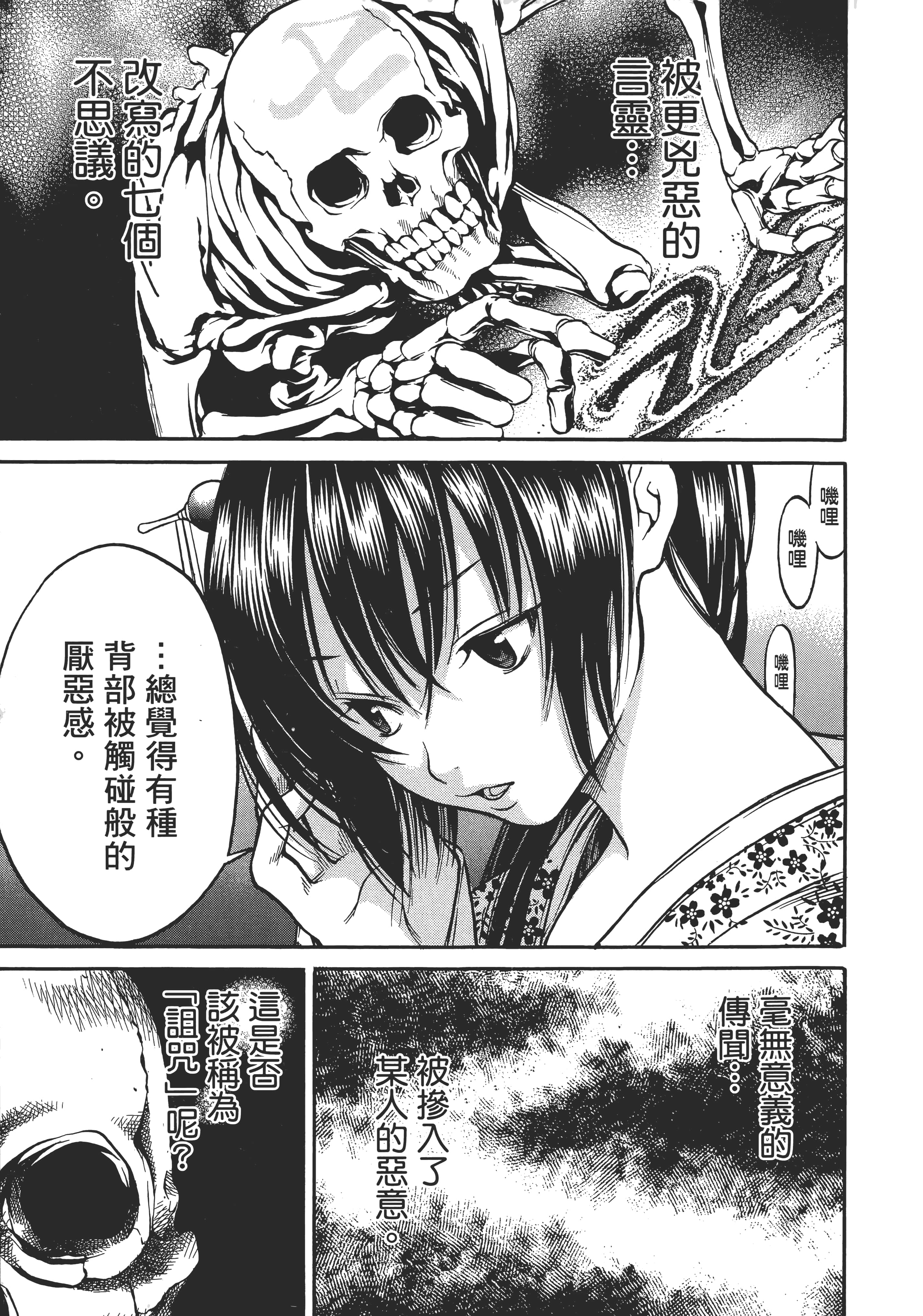 Page 170