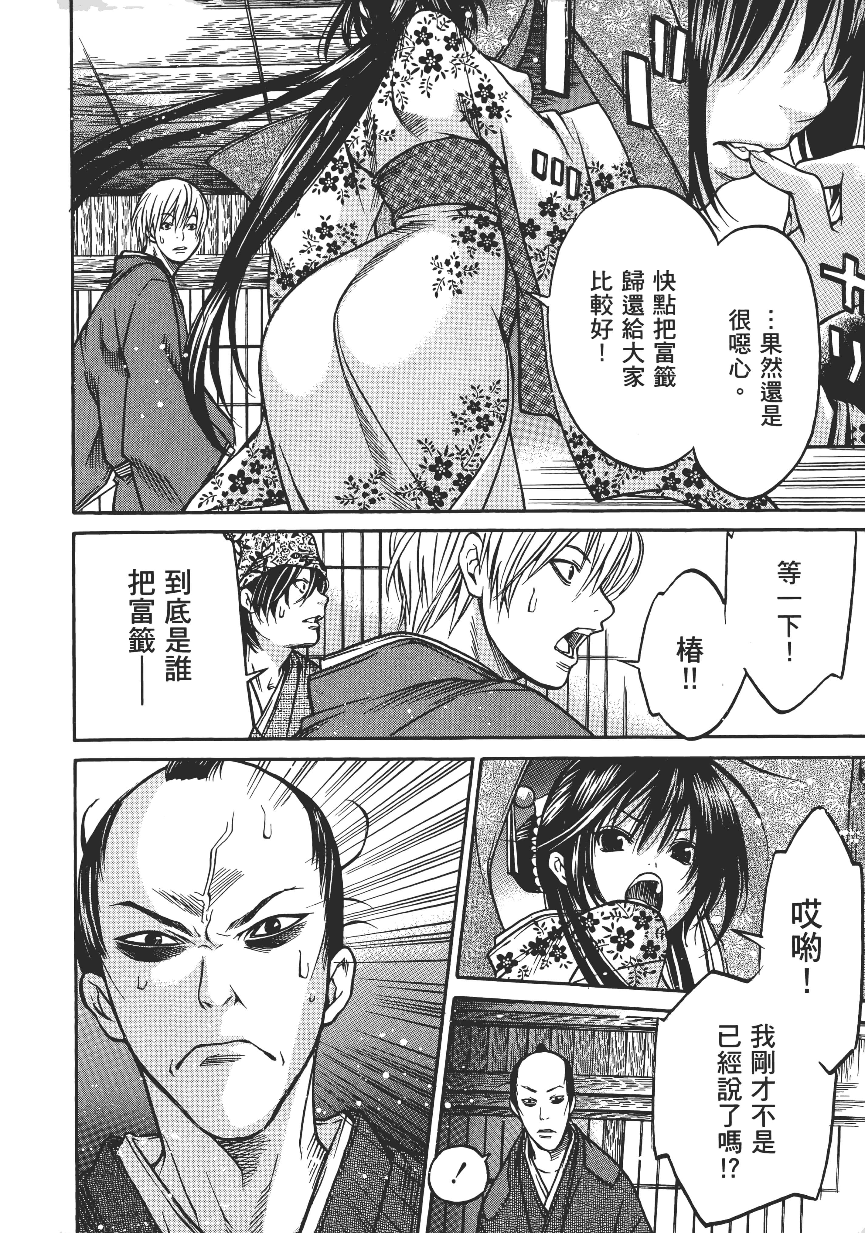 Page 171