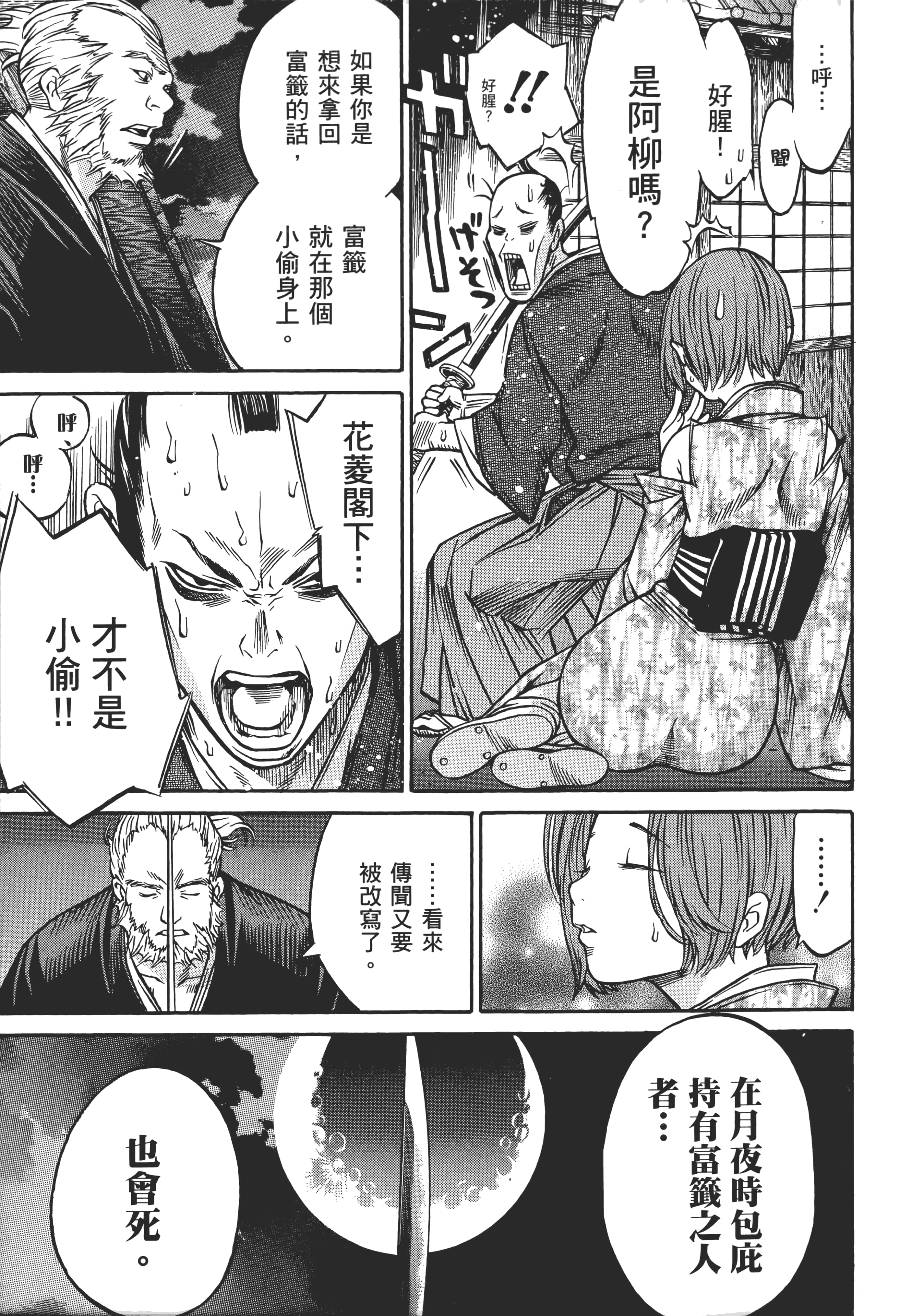 Page 176