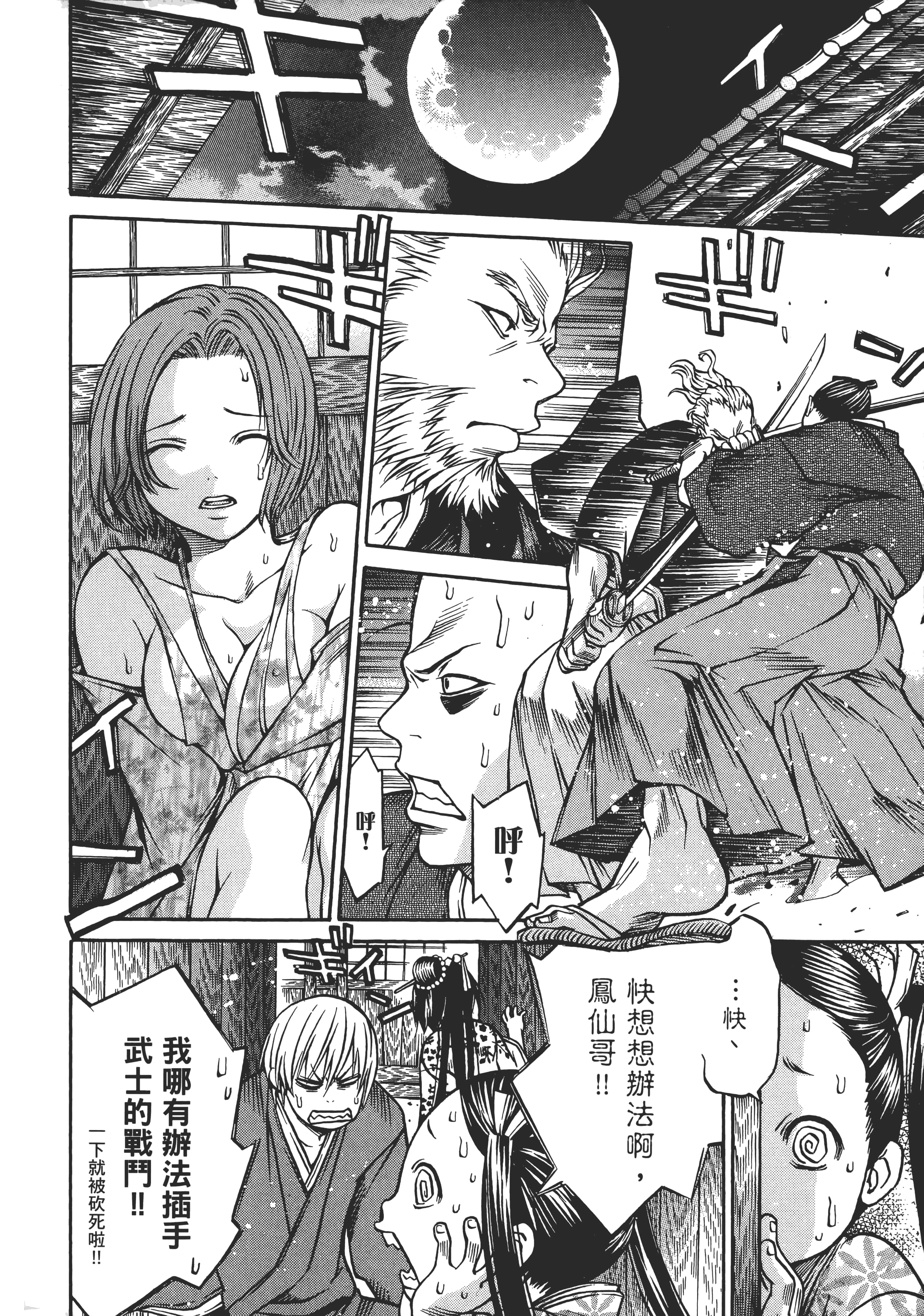 Page 179