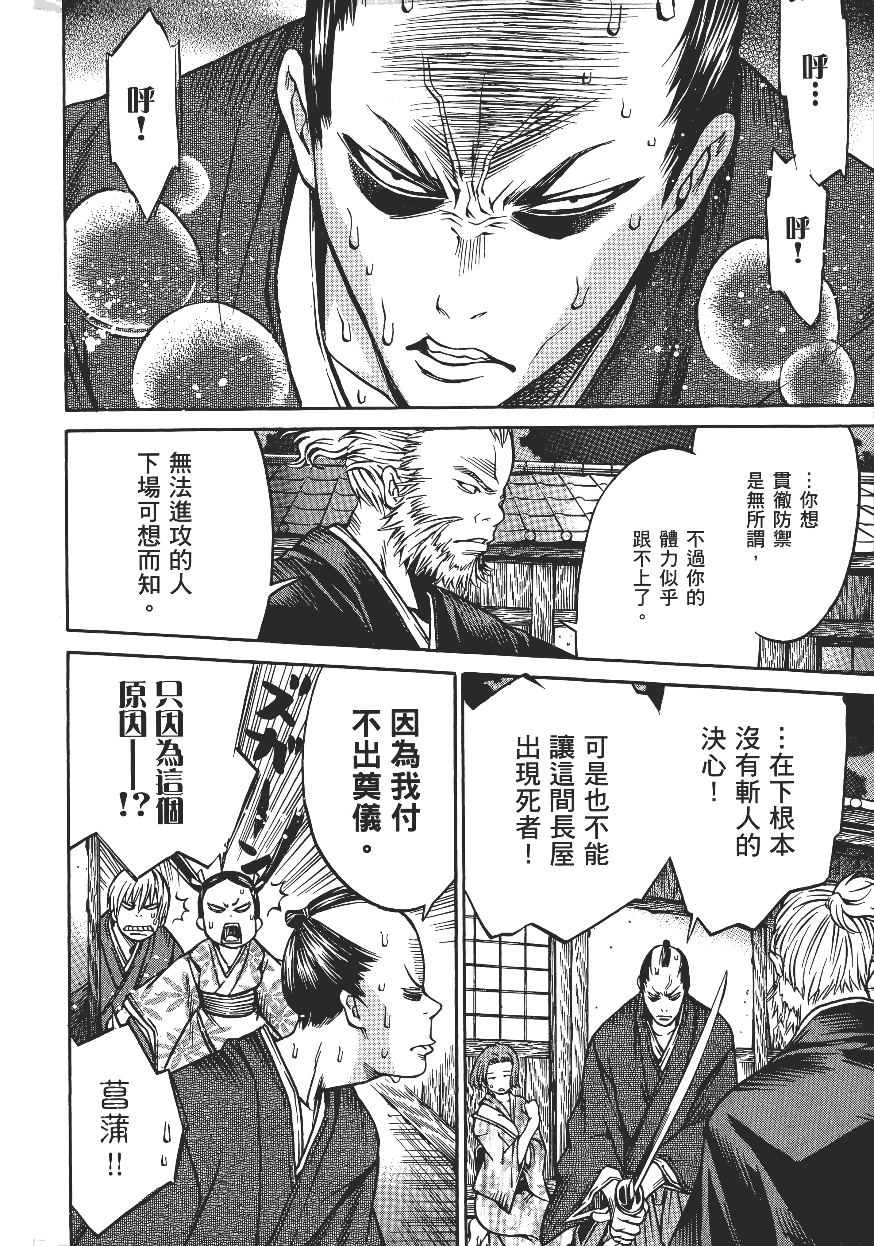 Page 181